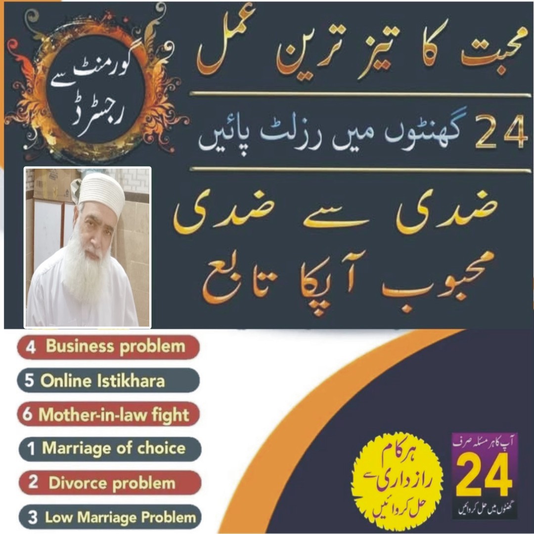 Syed Ali Haider Facebook ad: Call & Chat with Expert Islamic Scholar