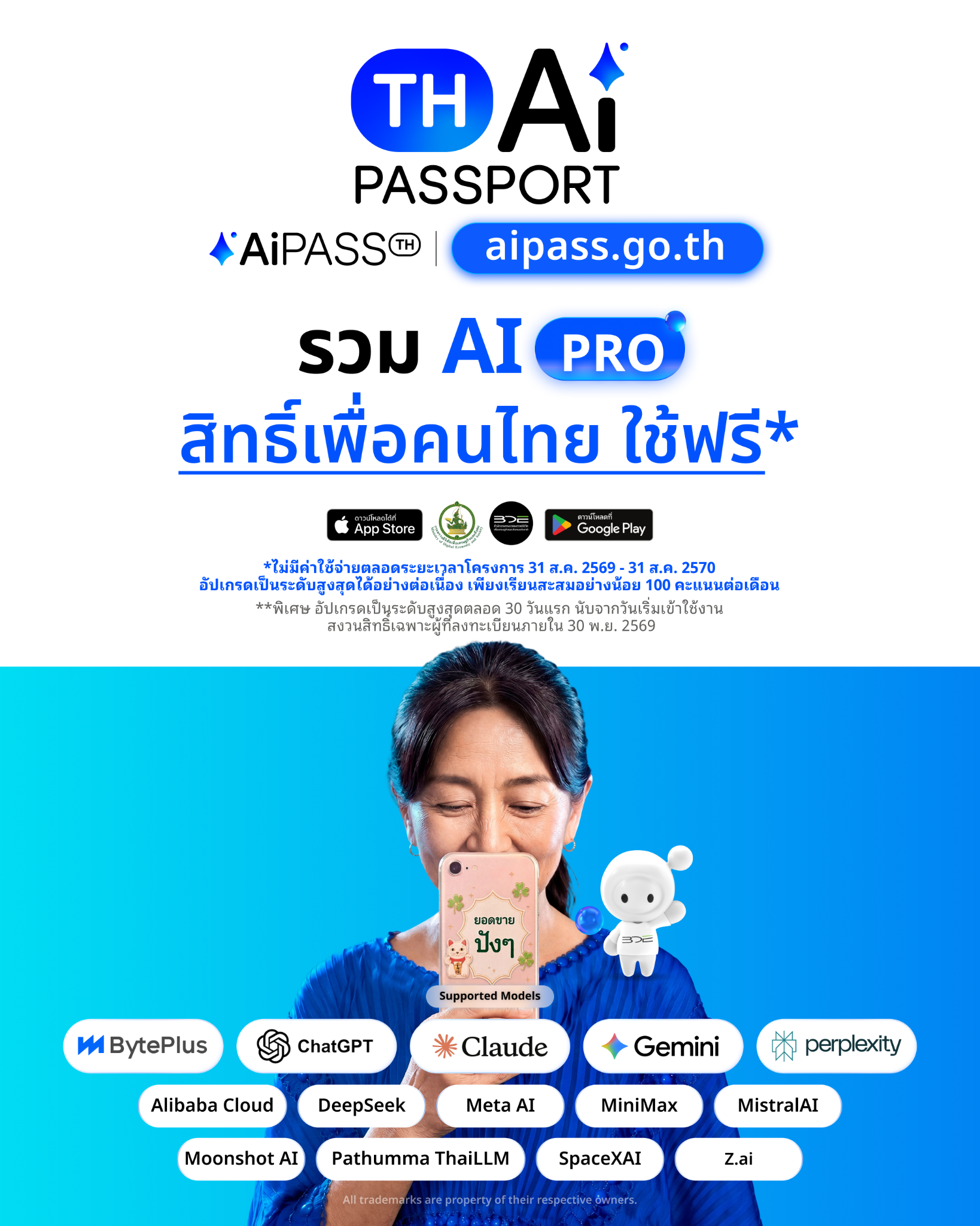 AiPassth Facebook ad: รวม AI Pro สิทธิ์เพื่อคนไทย ใช้ฟรี!