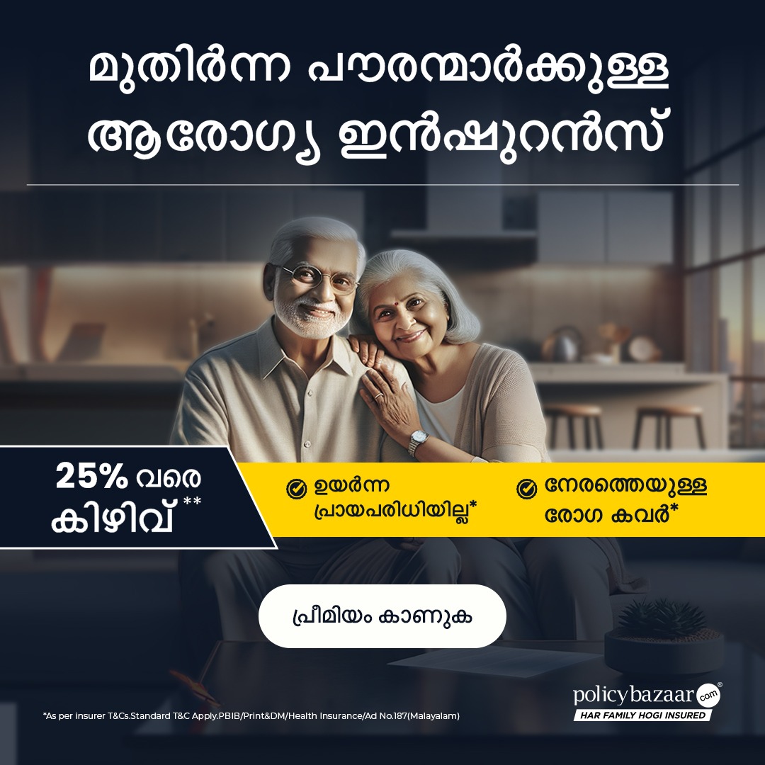 Health Insurance Facebook ad