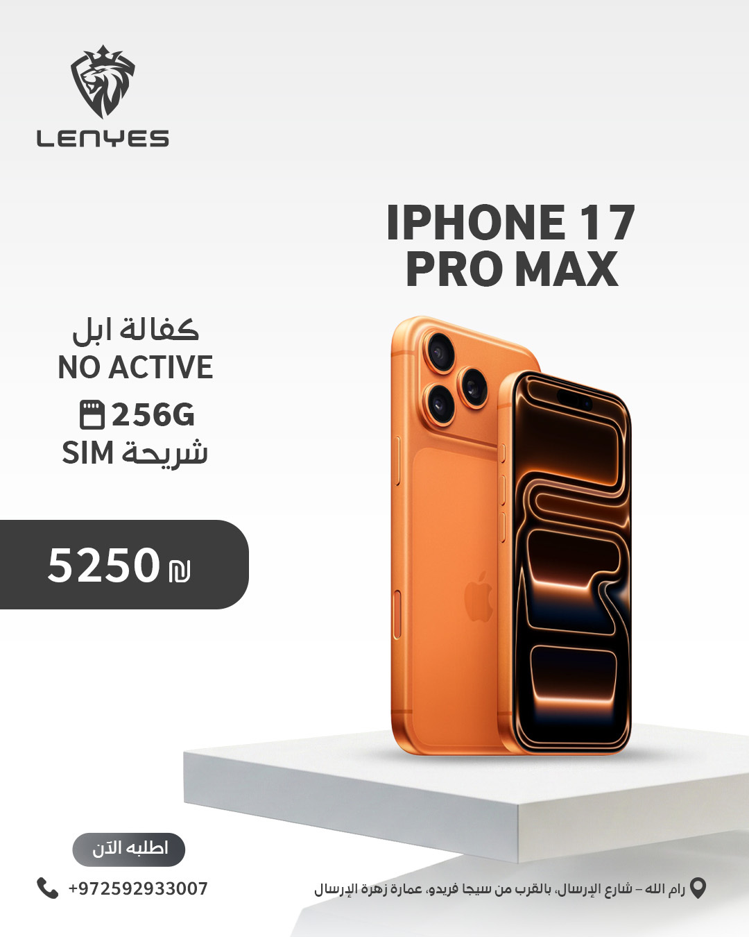 Lenyes Palestine Facebook ad: عروض حصرية في معرض Lenyes, فقط على أجهزة…