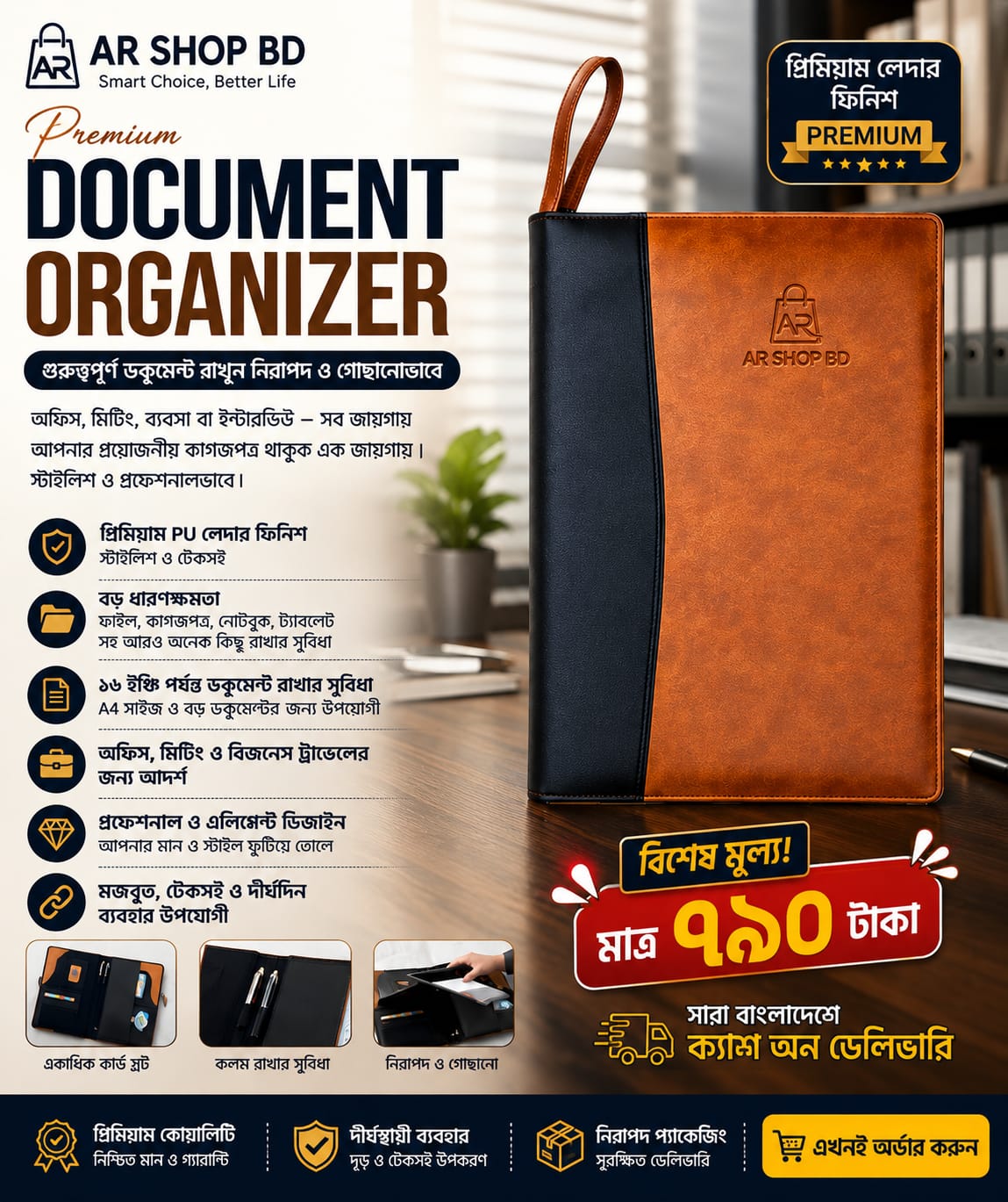 AR Shop BD Facebook ad: লুফে নিন ৩ দিনের দুর্দান্ত ধামাকা অফার