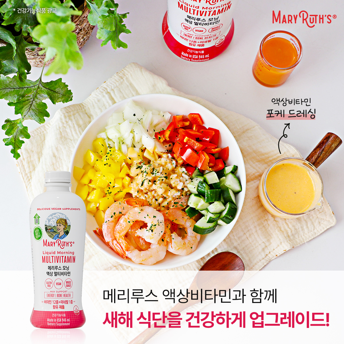 Maryruth Korea Facebook ad