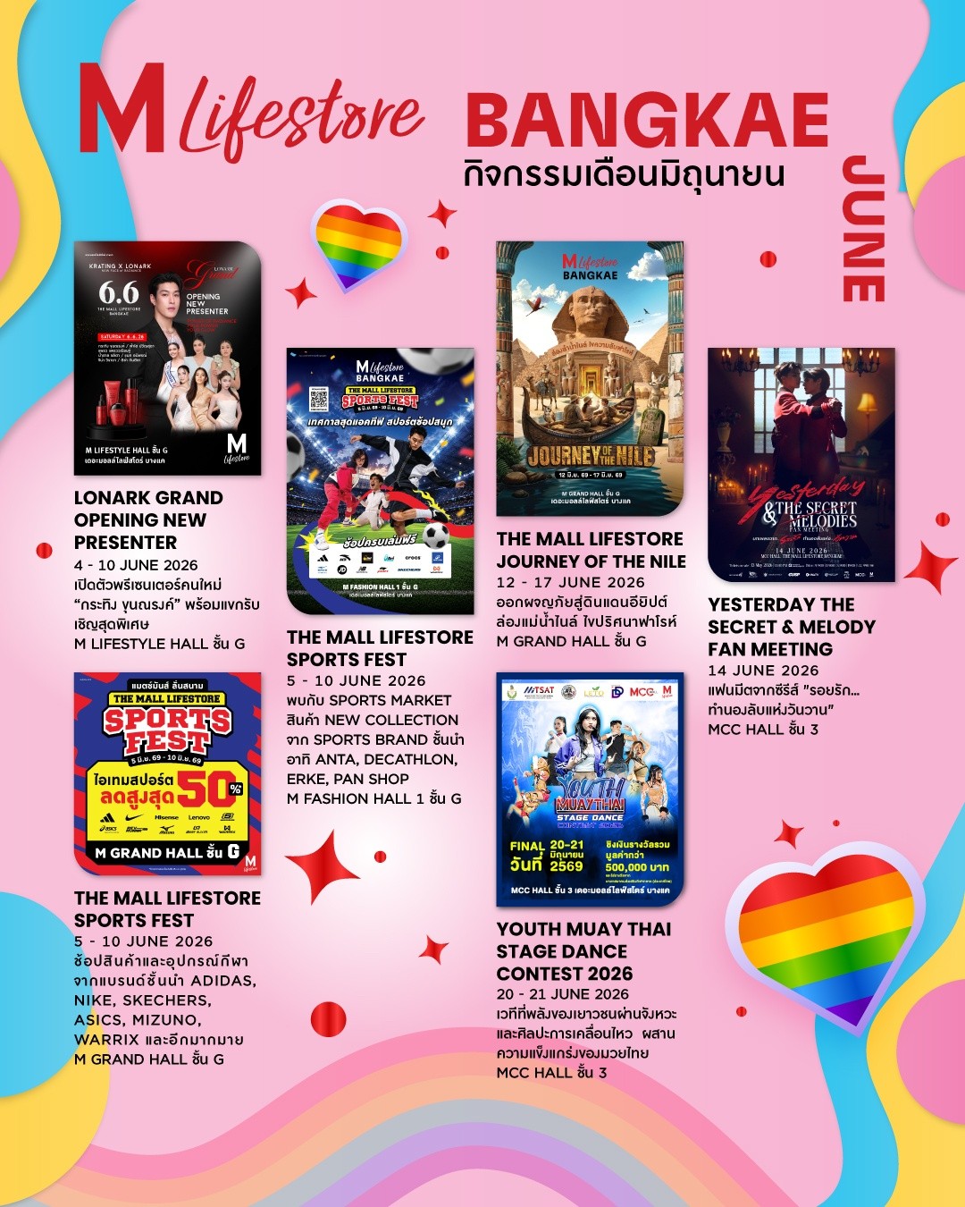 The Mall Lifestore Bangkae Facebook ad: มิถุนายนนี้ สนุกครบทุกอารมณ์ที่ เดอะมอลล์ไลฟ์สโตร์ บางแค