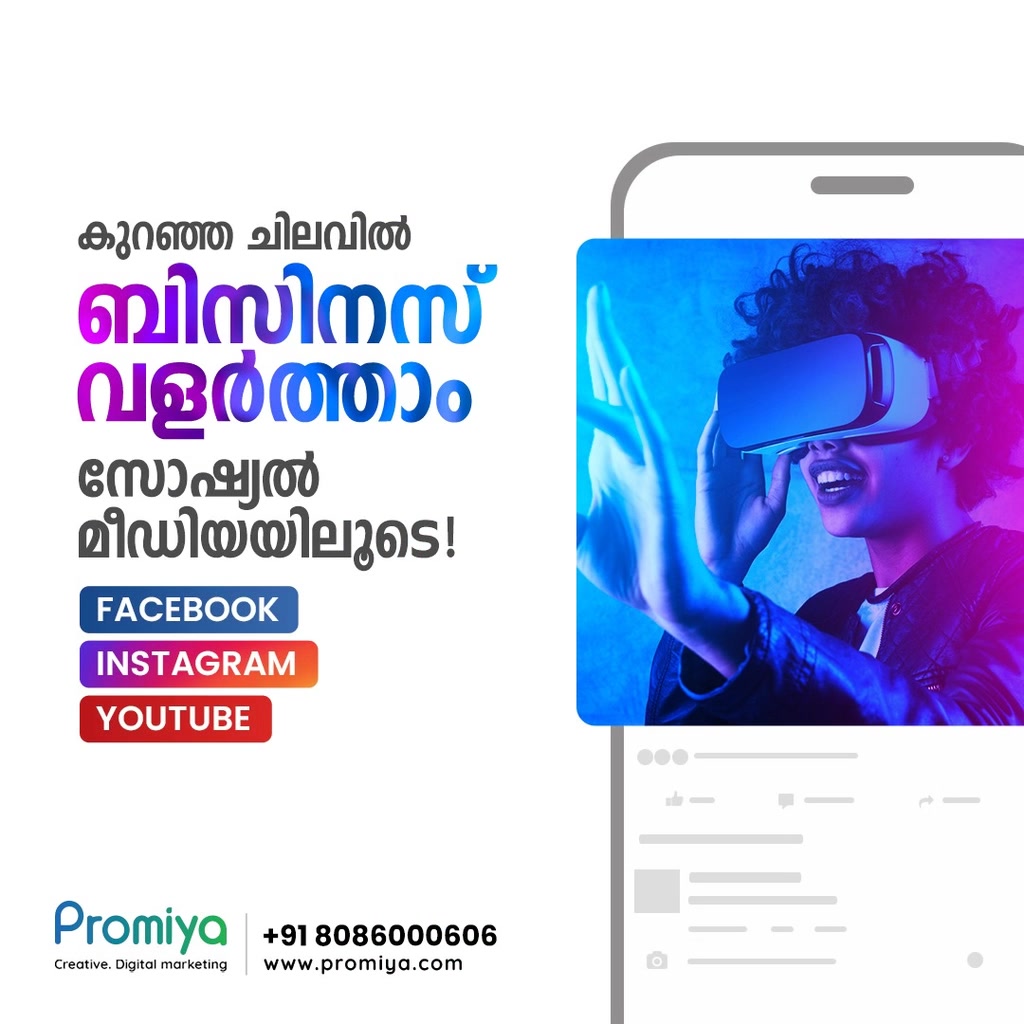 Promiya DM Facebook ad