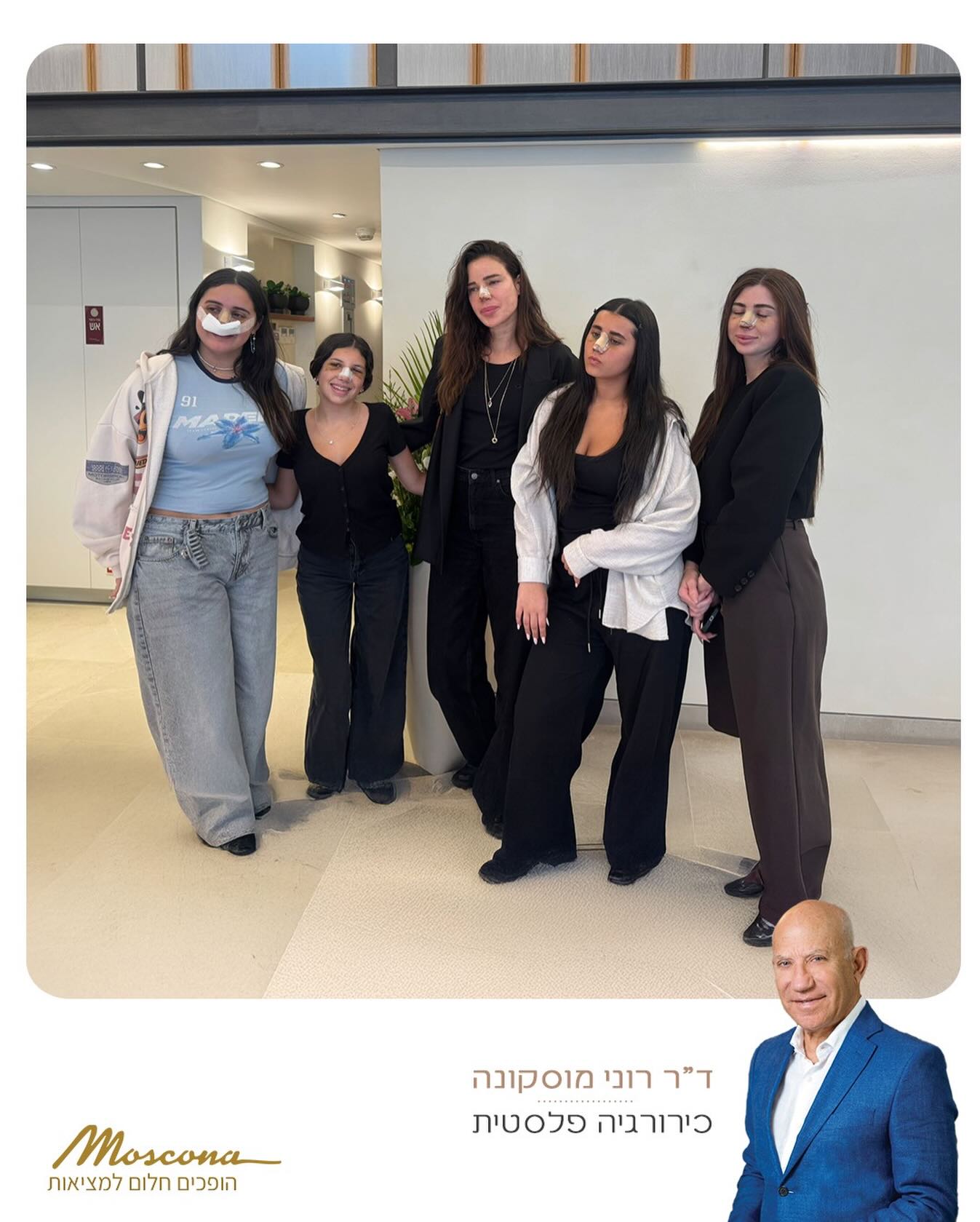 מרפאות מוסקונה ניתוחים פלסטיים ואורי מוסקונה טיפולים משלימים Facebook ad