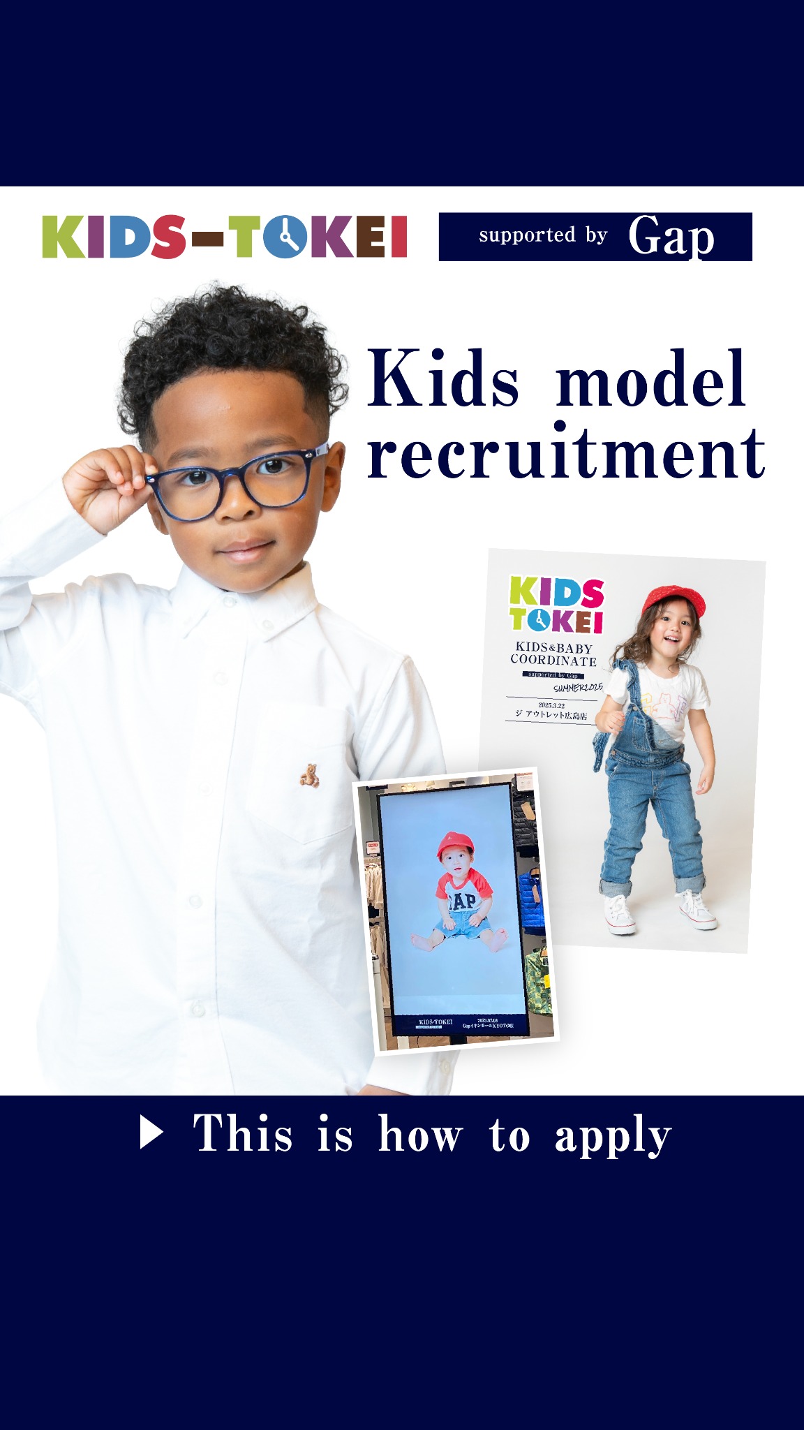 キッズ時計クラブ(kids-tokei club) Facebook ad: Baby & Kids Photo Sessions at Gap Stores Nationwide!