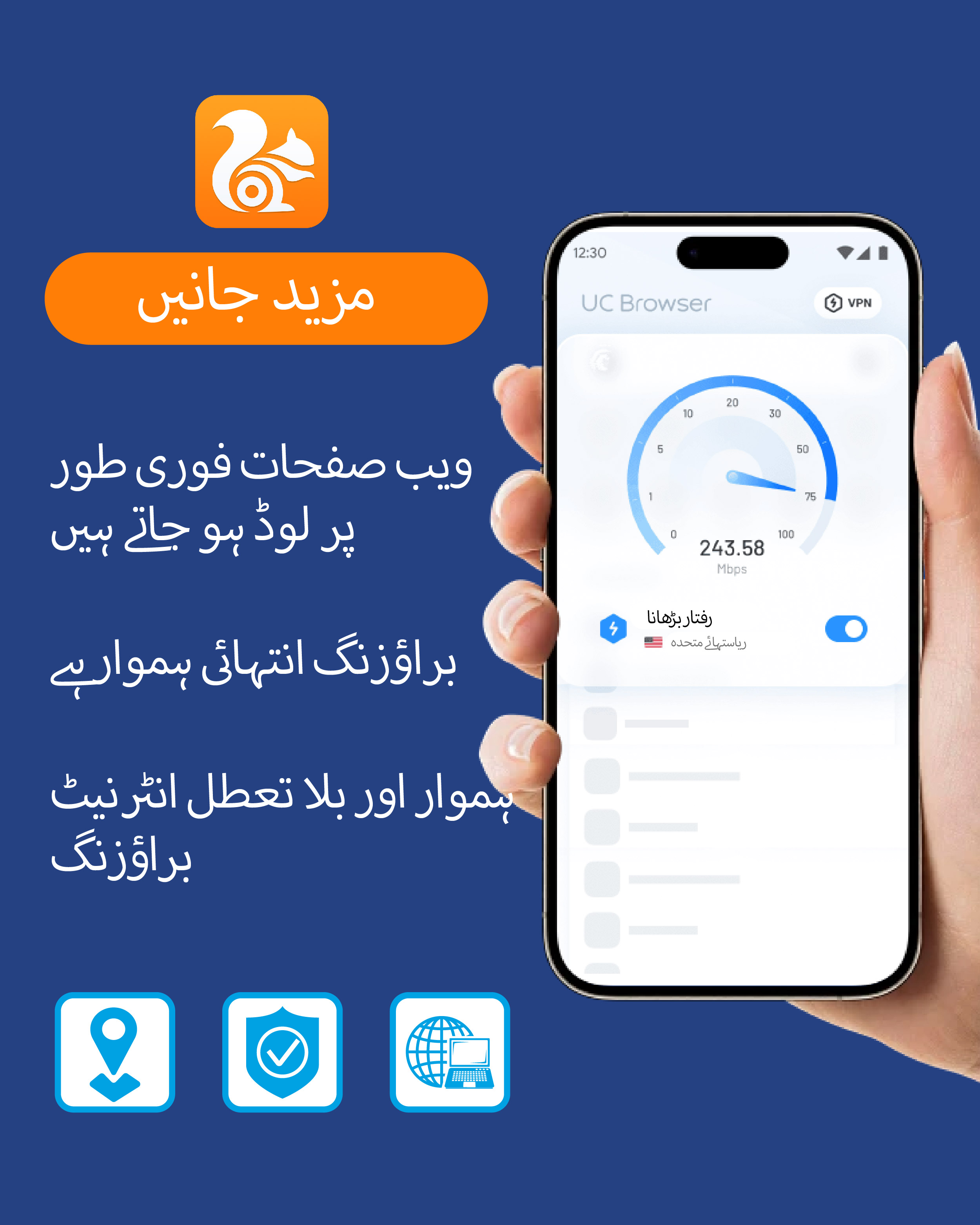 UC Browser2 Facebook ad