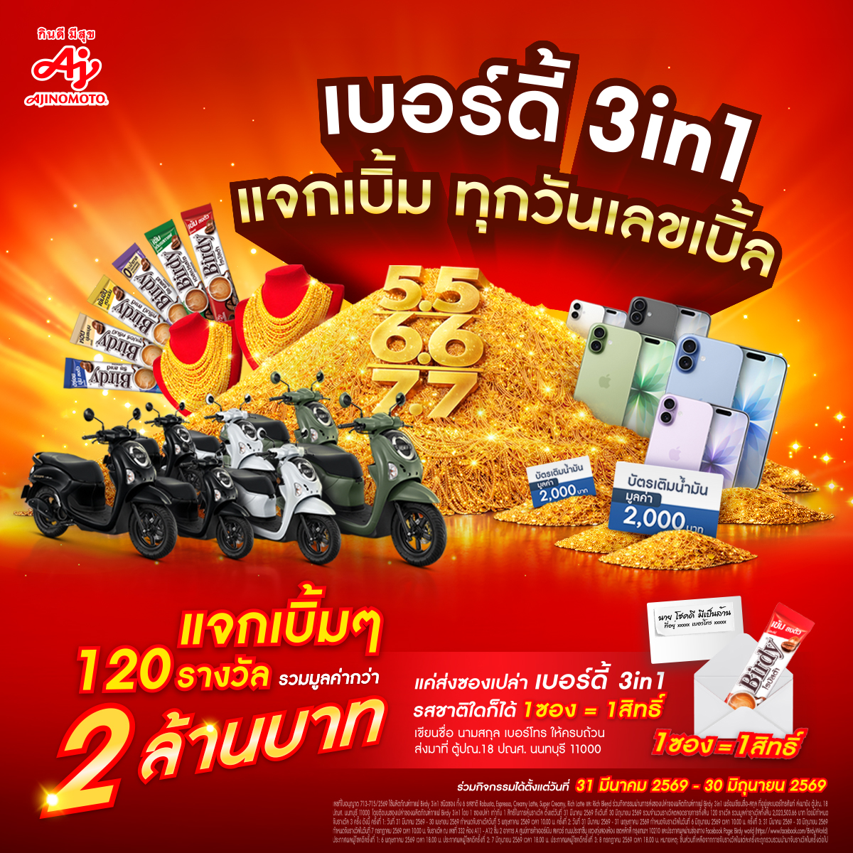 Birdy World Facebook ad