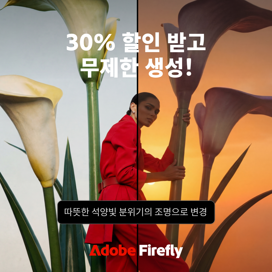 Adobe Firefly Facebook ad
