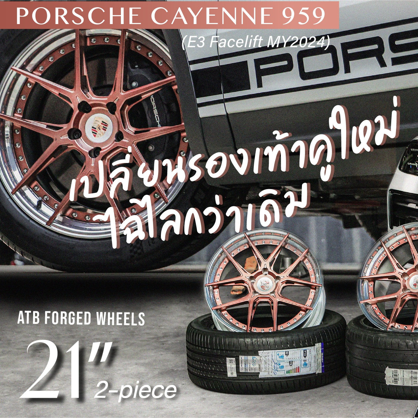 Autobahn Thailand Facebook ad