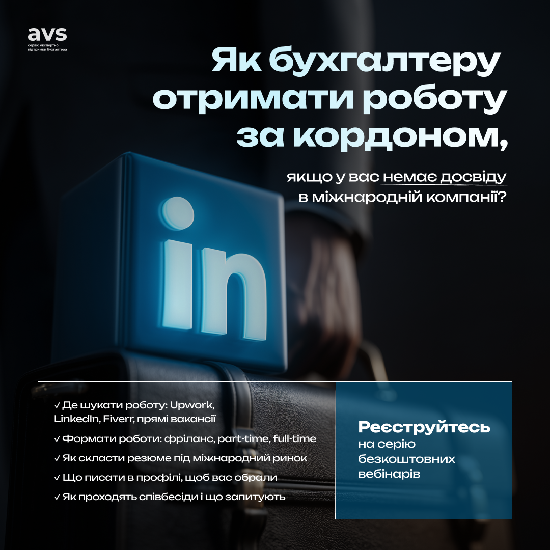 Сервіс підтримки бухгалтера Facebook ad