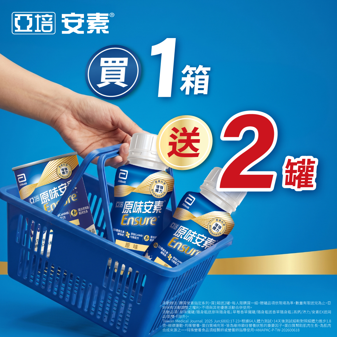 亞培健康活力專家 Facebook ad