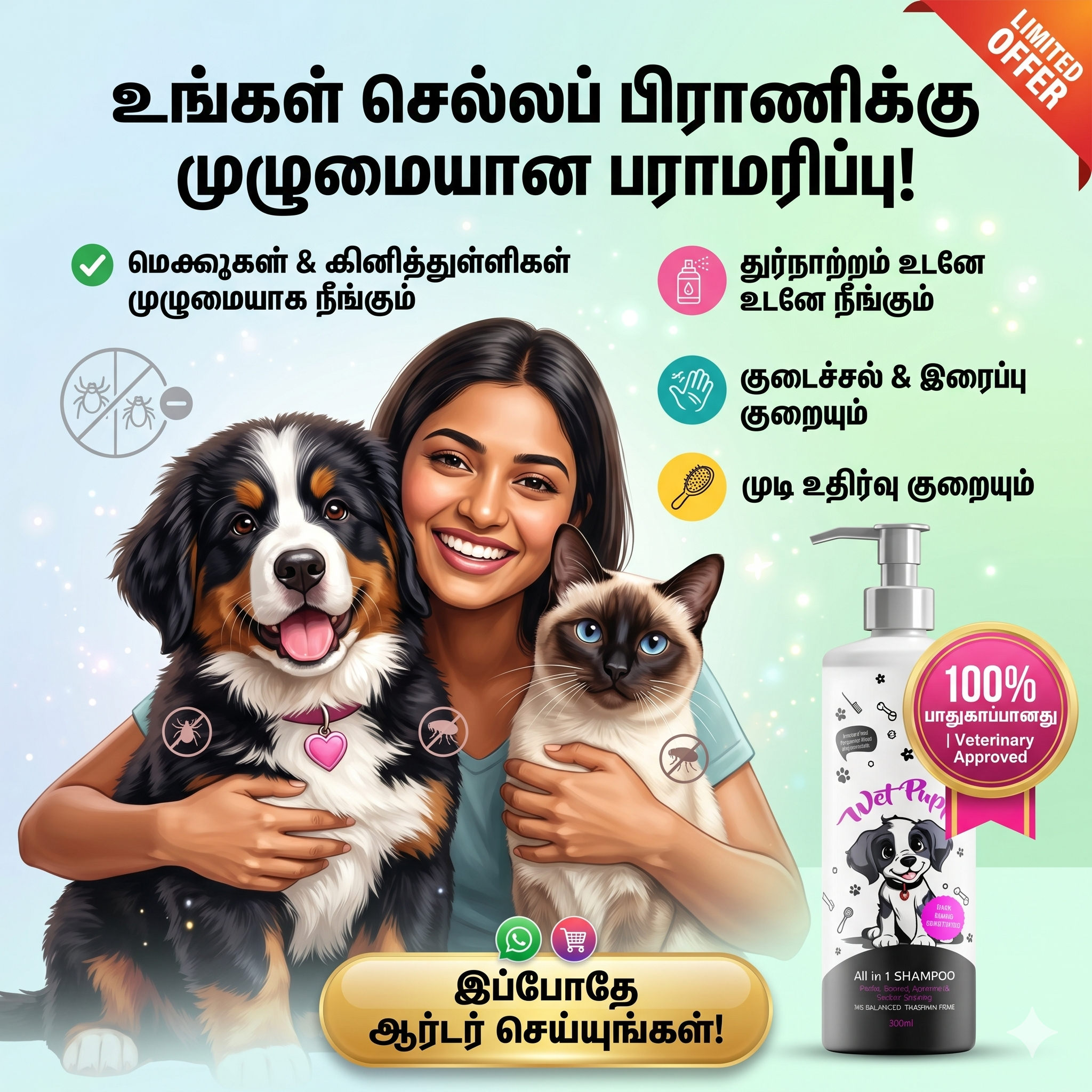 My Puppys Facebook ad: உங்கள் செல்லம் இன்னும் குடைச்சலால் அவதிப்படுகிறதா?