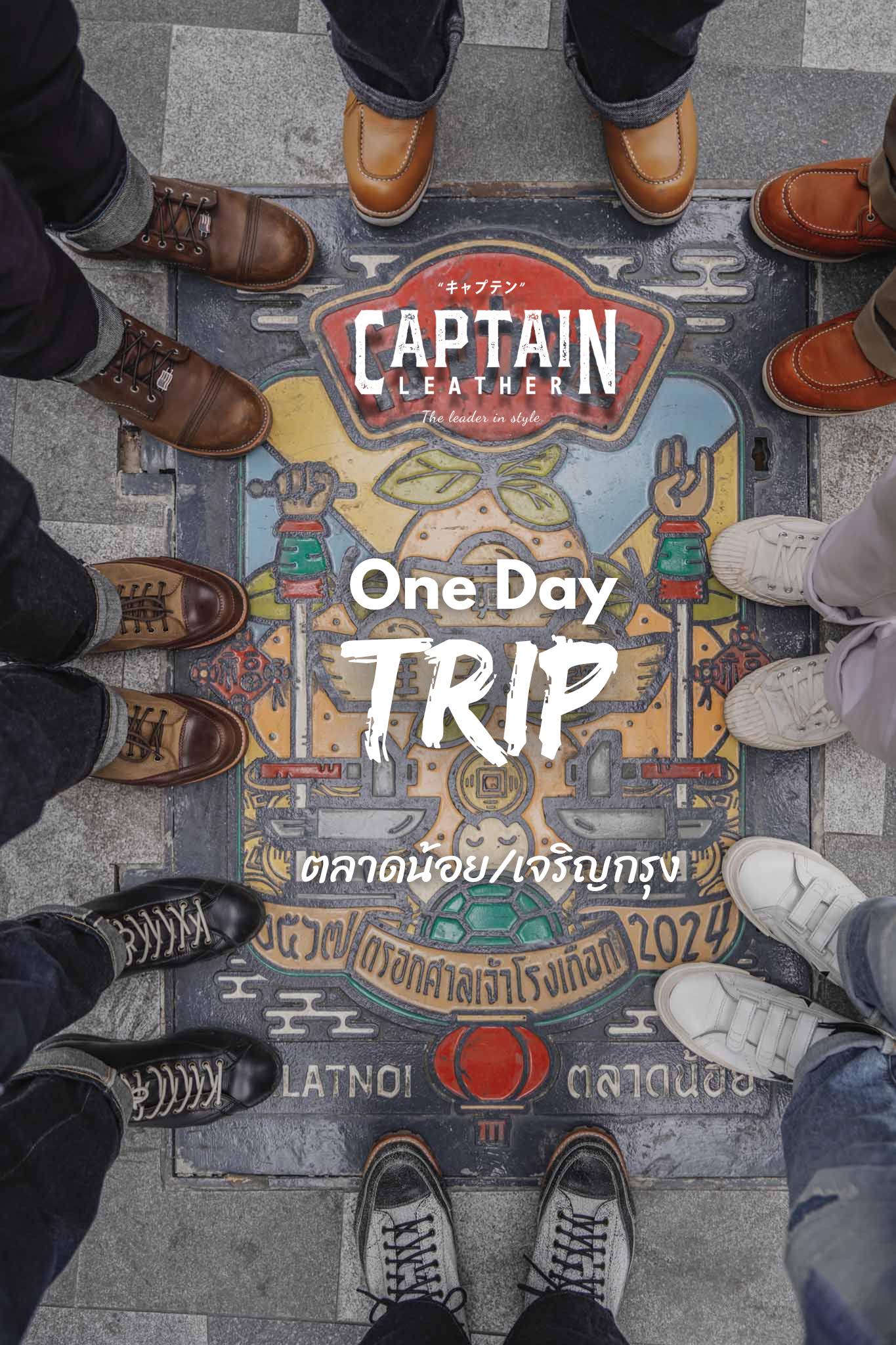 CAPTAIN LEATHER Facebook ad: 1วัน ที่ตลาดน้อย/เจริญกรุง