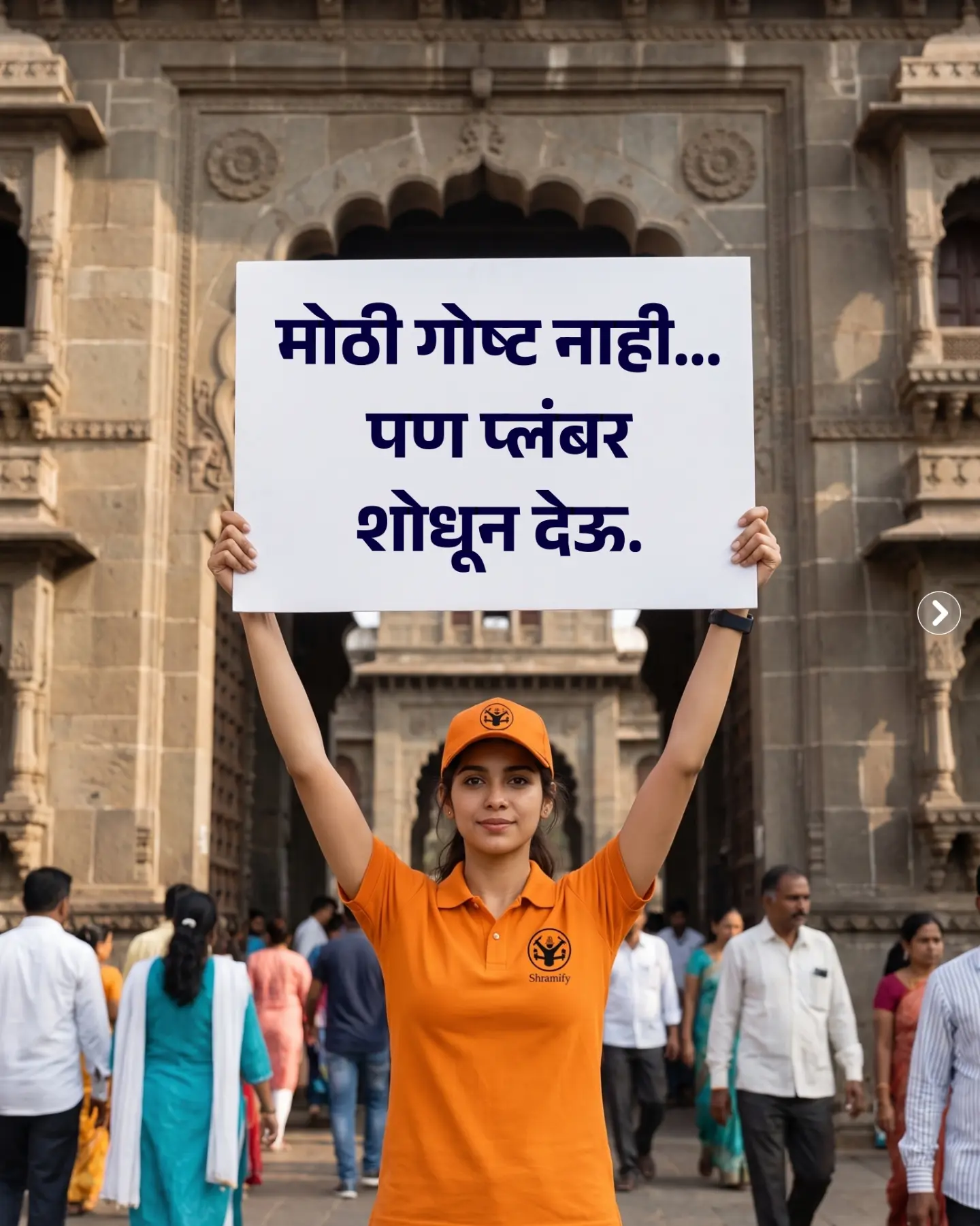 Shramify Facebook ad