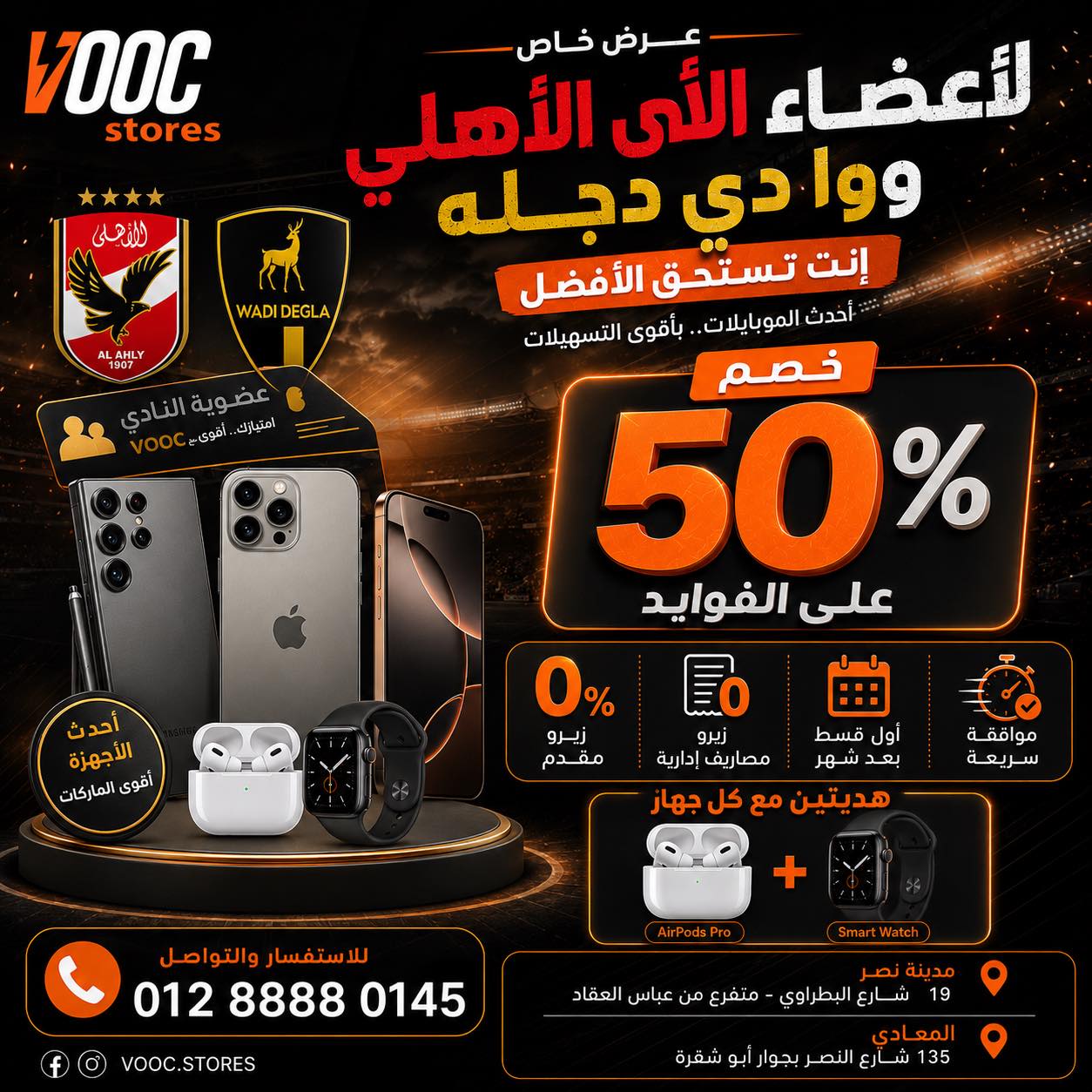 VOOC Mobile Stores Facebook ad: أعضاء الأهلي ووادي دجلة…