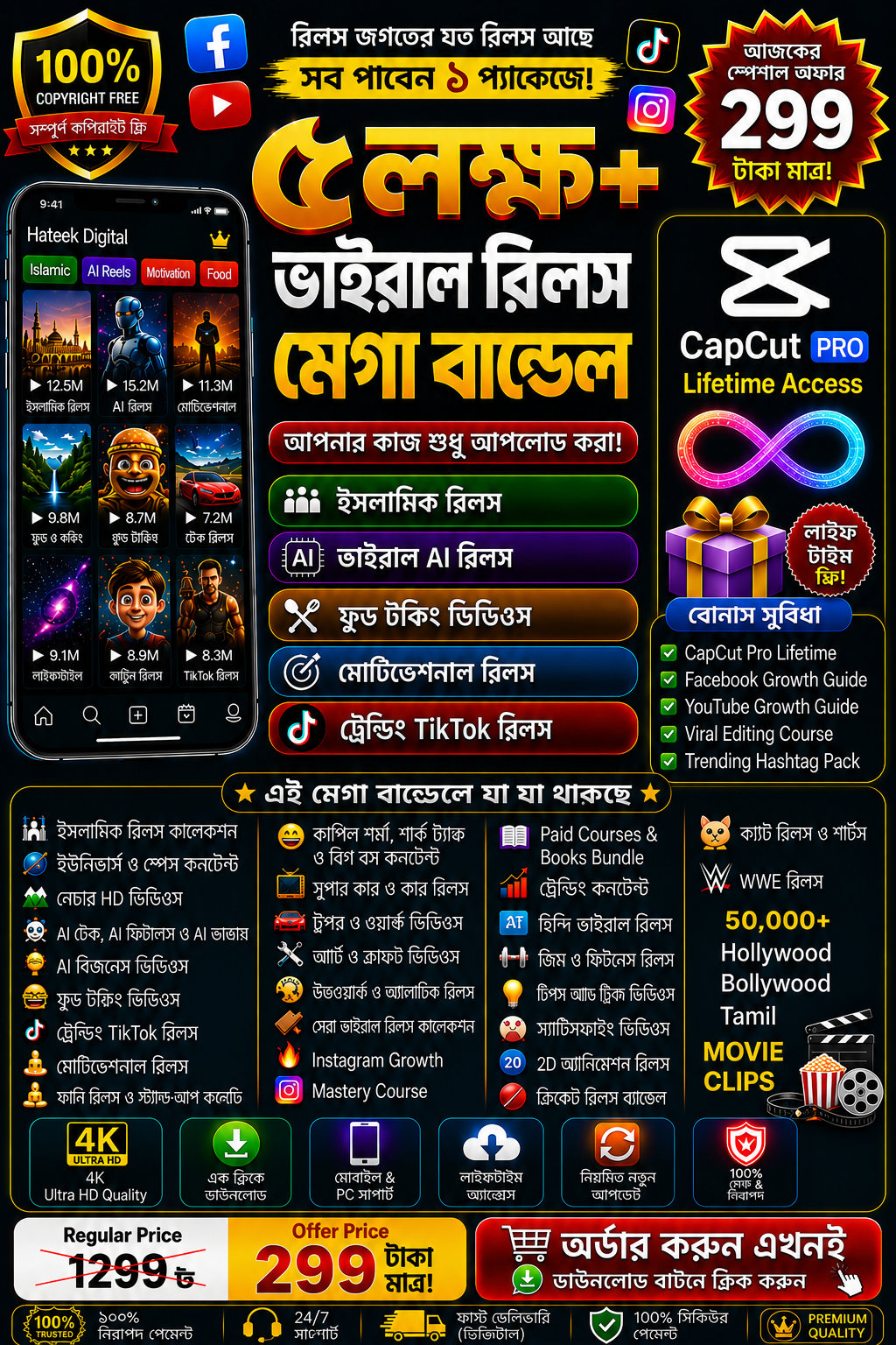 Hateek Digital Facebook ad