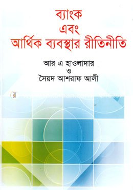 Rokomari Self-help Books Facebook ad