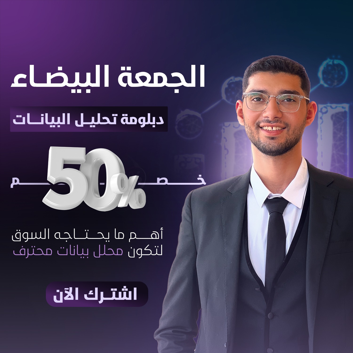 Mazen Analytics Facebook ad