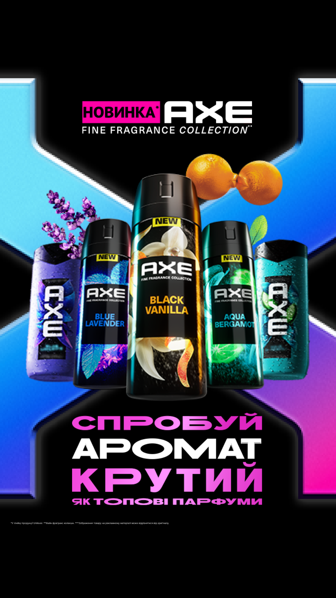 AXE UA Facebook ad from Jul 31, 2026