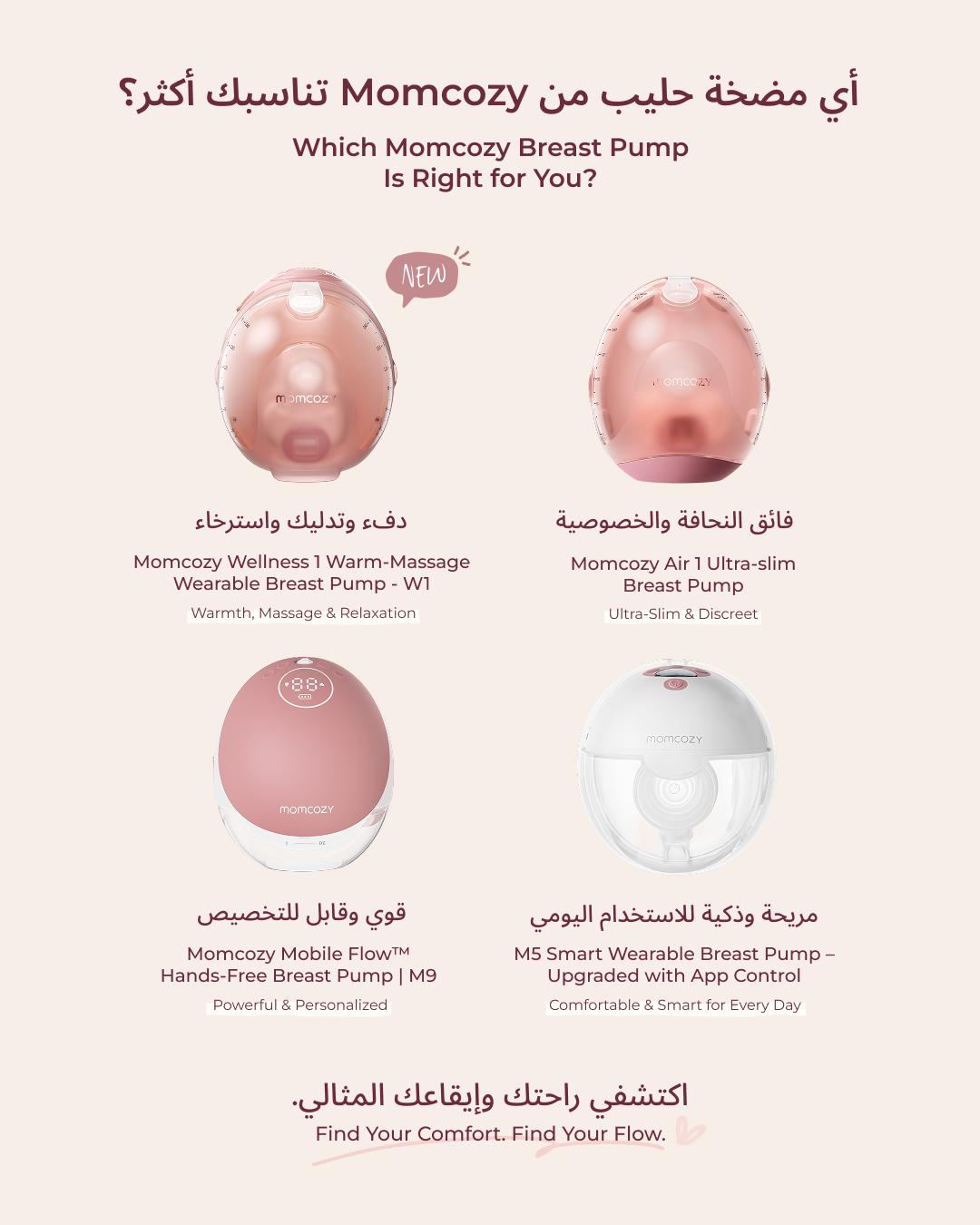 Momcozyar Facebook ad: لكل أم إيقاعها الخاص 