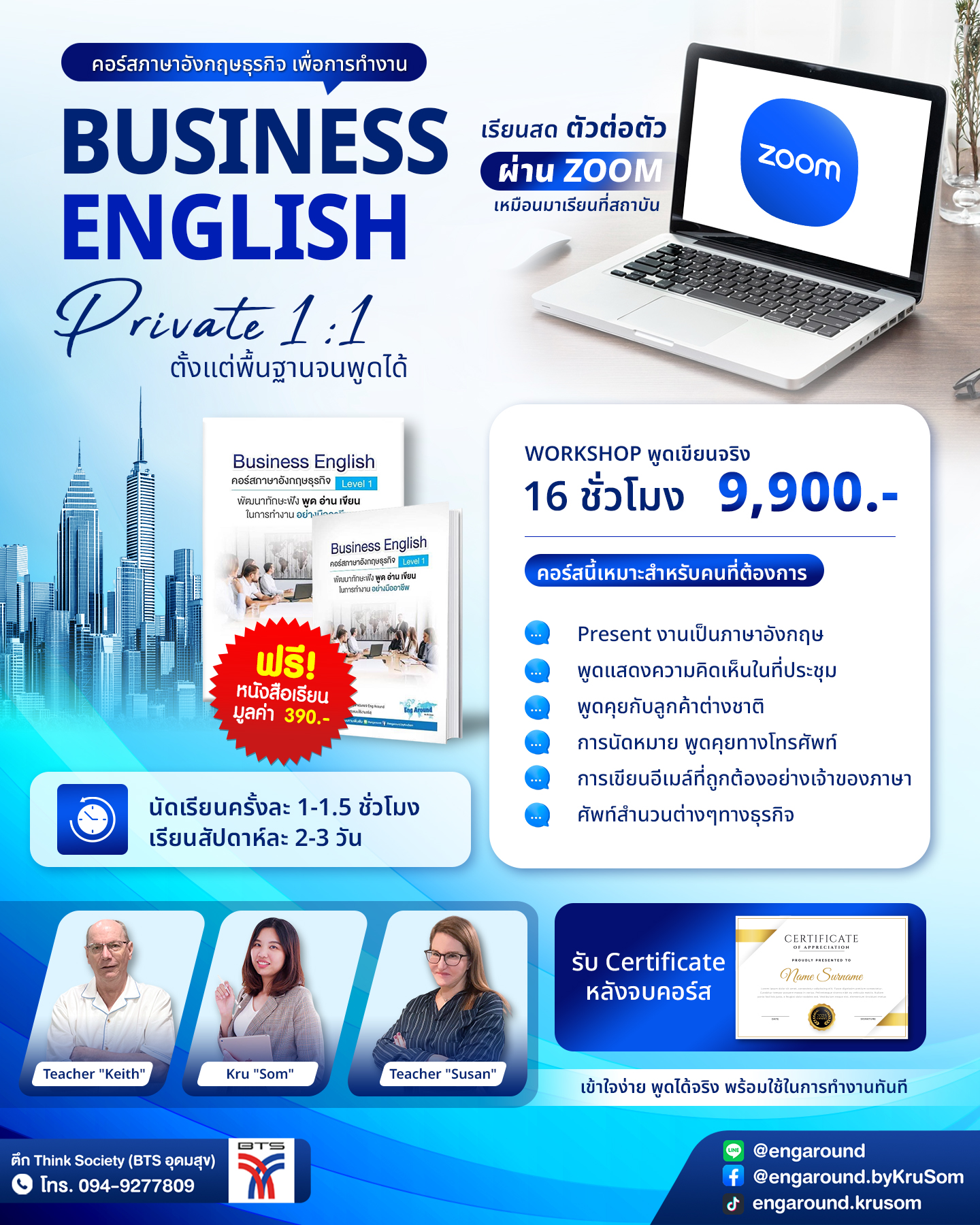 Eng Around ฝึกพูดภาษาอังกฤษแบบใช้งานจริง Facebook ad: พัฒนาภาษาอังกฤษเพื่อการทำงาน…