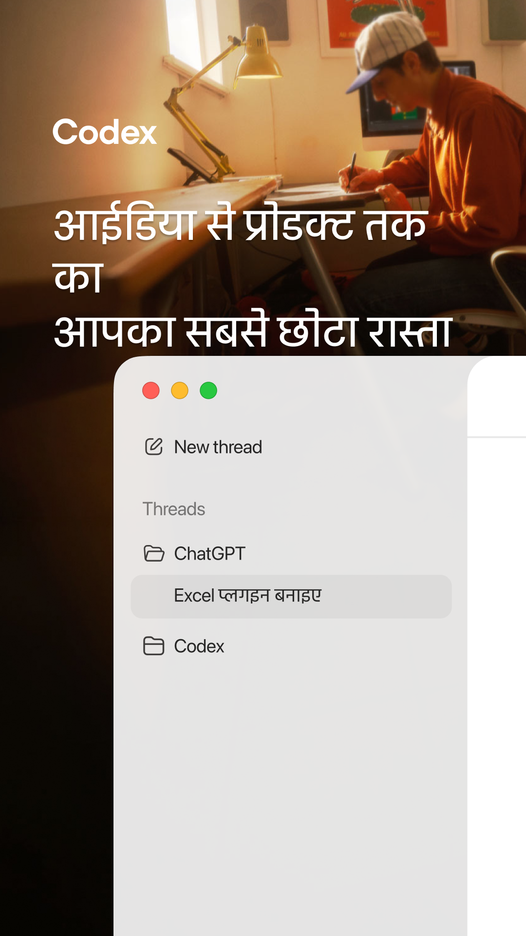 OpenAI Facebook ad