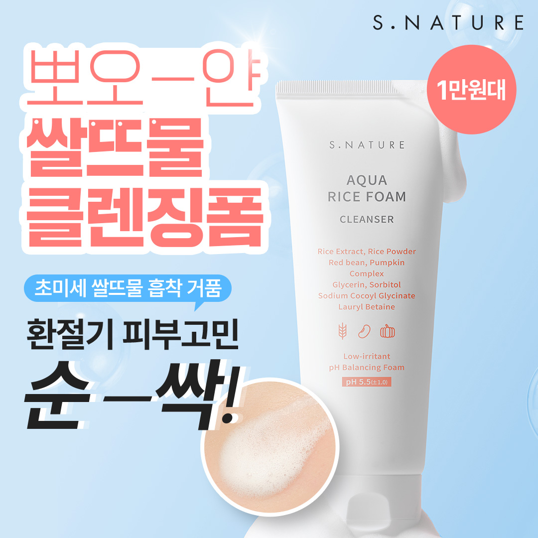 S.nature 에스네이처 Facebook ad
