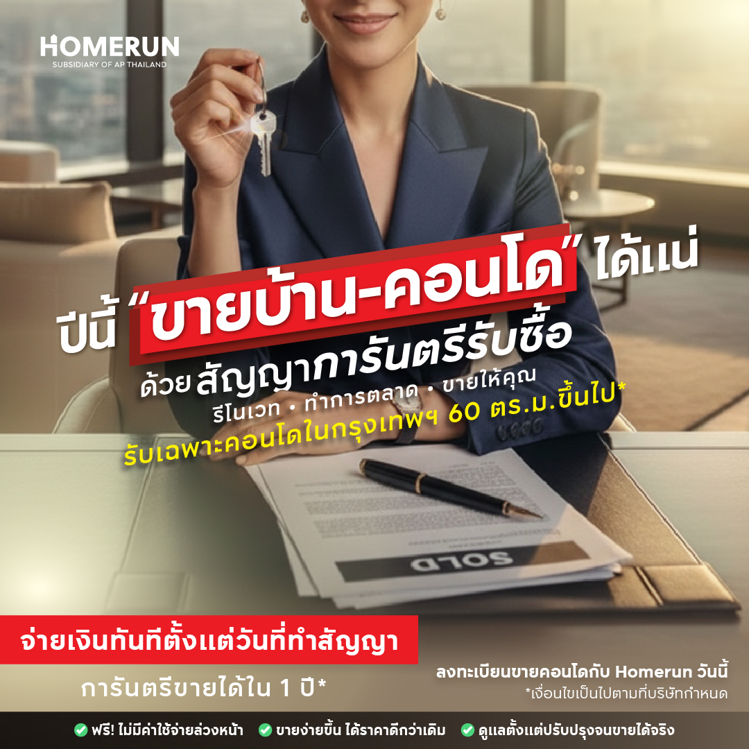 Homerun Proptech Facebook ad