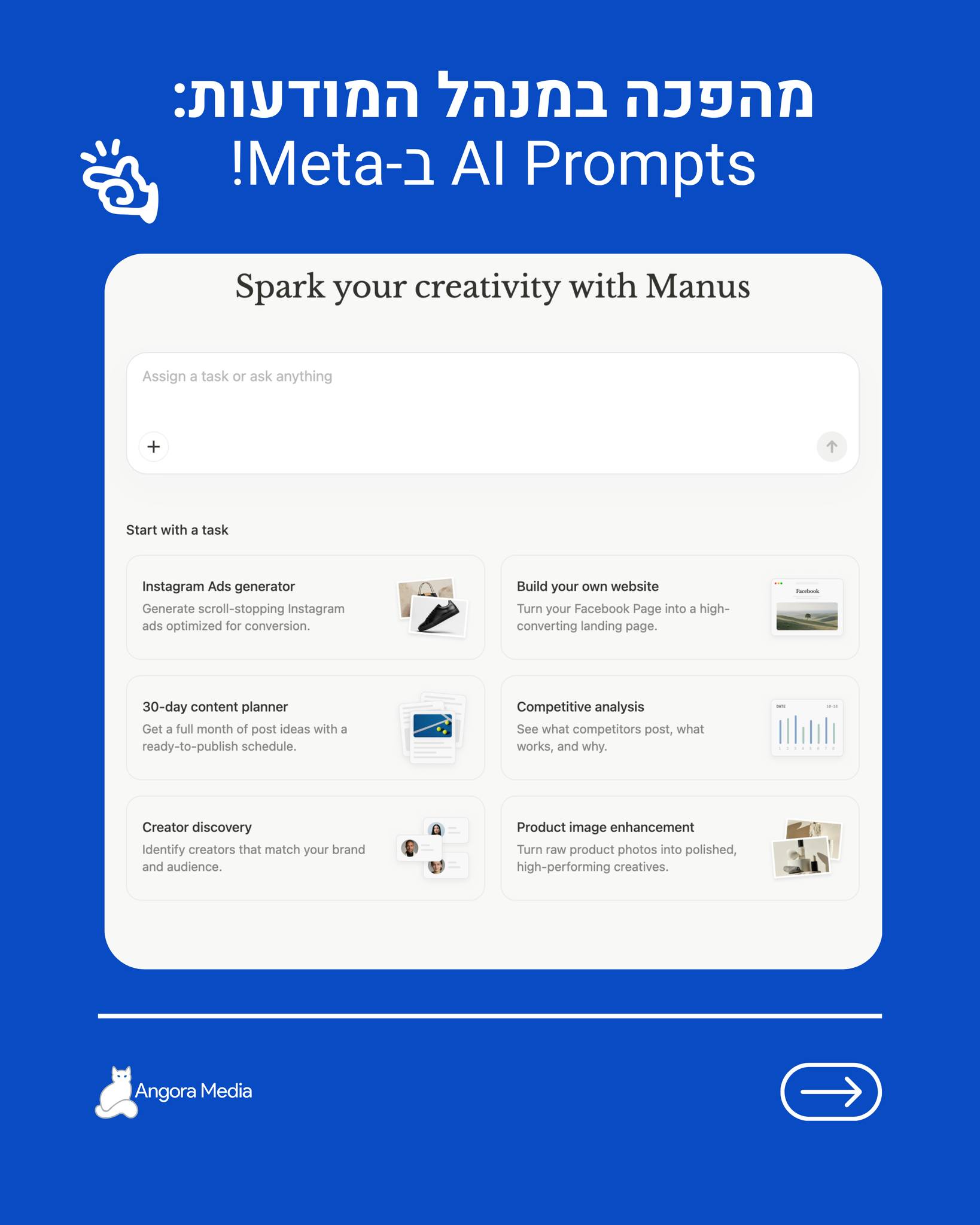 Angora Media Facebook ad: ה-AI משנה את חוקי המשחק במנהל המודעות של…