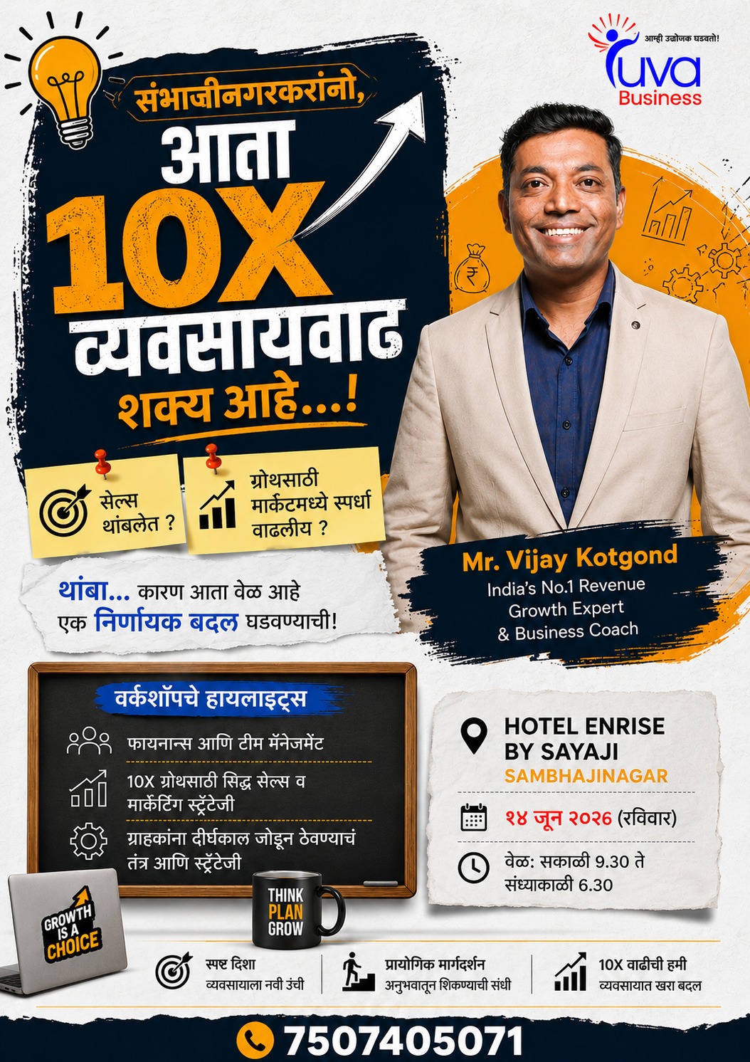 Yuva Business Facebook ad