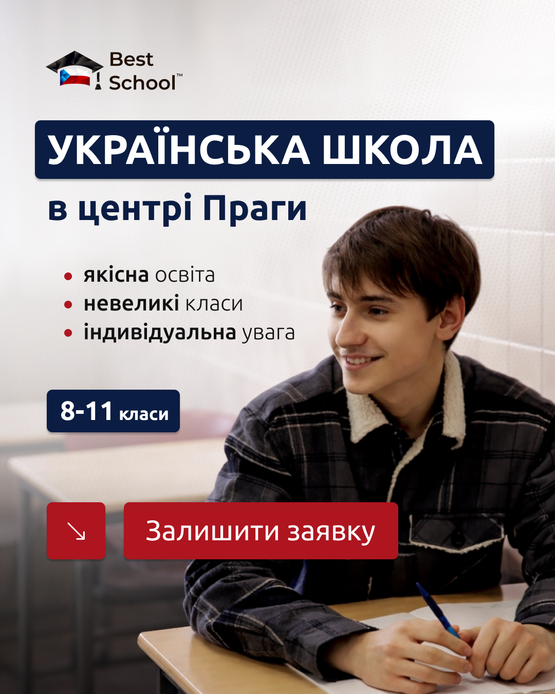 Українська загальноосвітня школа у Празі Facebook ad from Jan 12, 2026