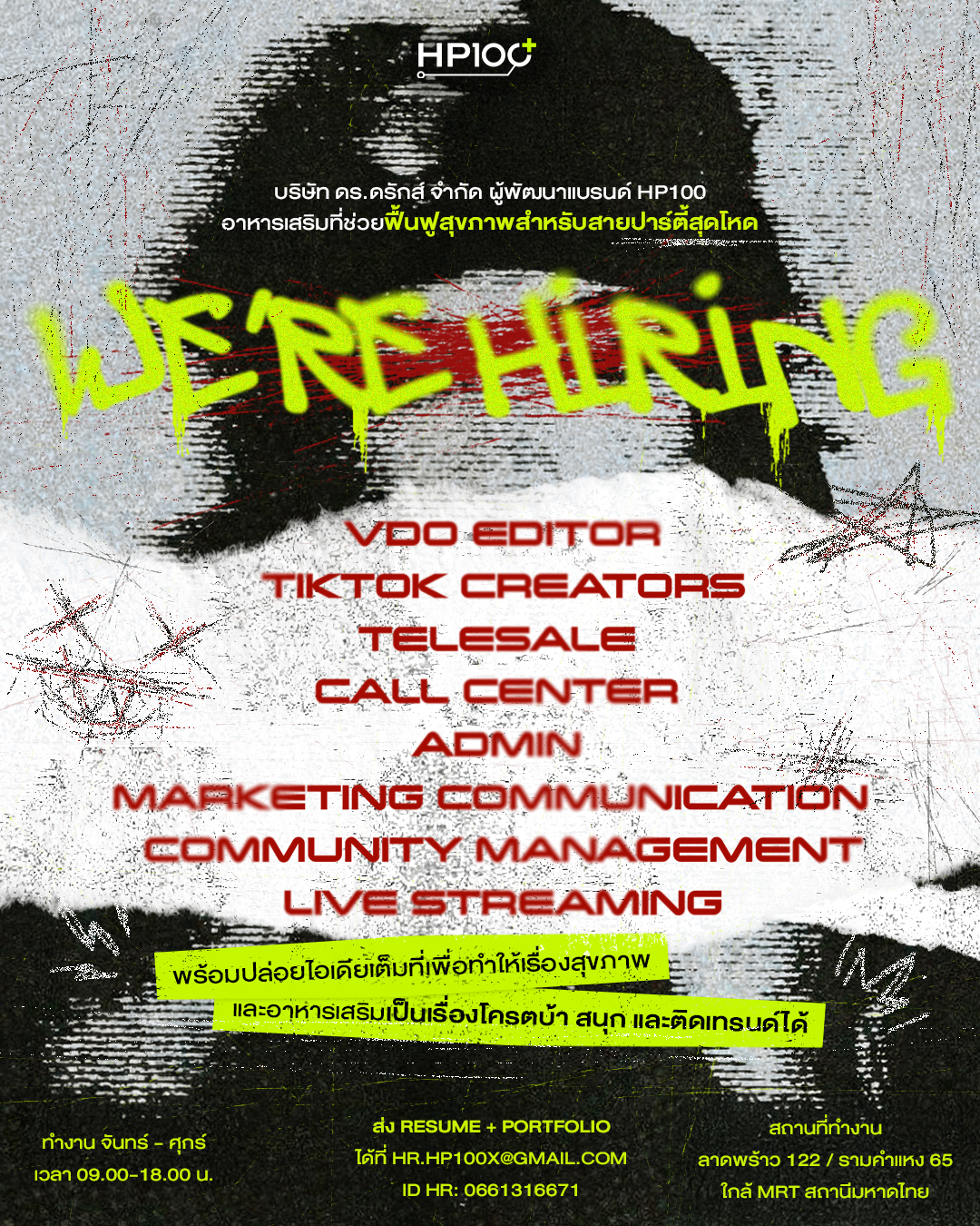 HR.Dr.Drugs Facebook ad