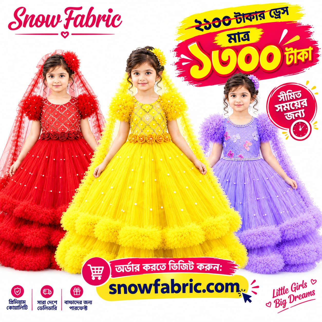SnowFabric Facebook ad: STOCK CLEARANCE SALE চলছে