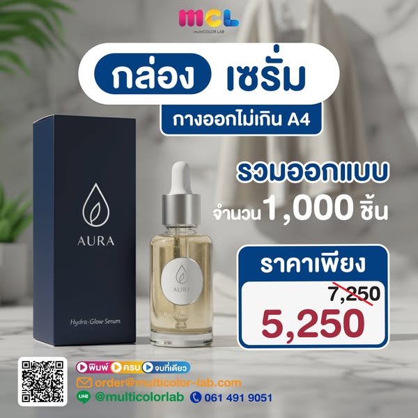 Multicolor Lab พิมพ์ ครบ จบที่เดียว จัดส่งทั่วประเทศ Facebook ad
