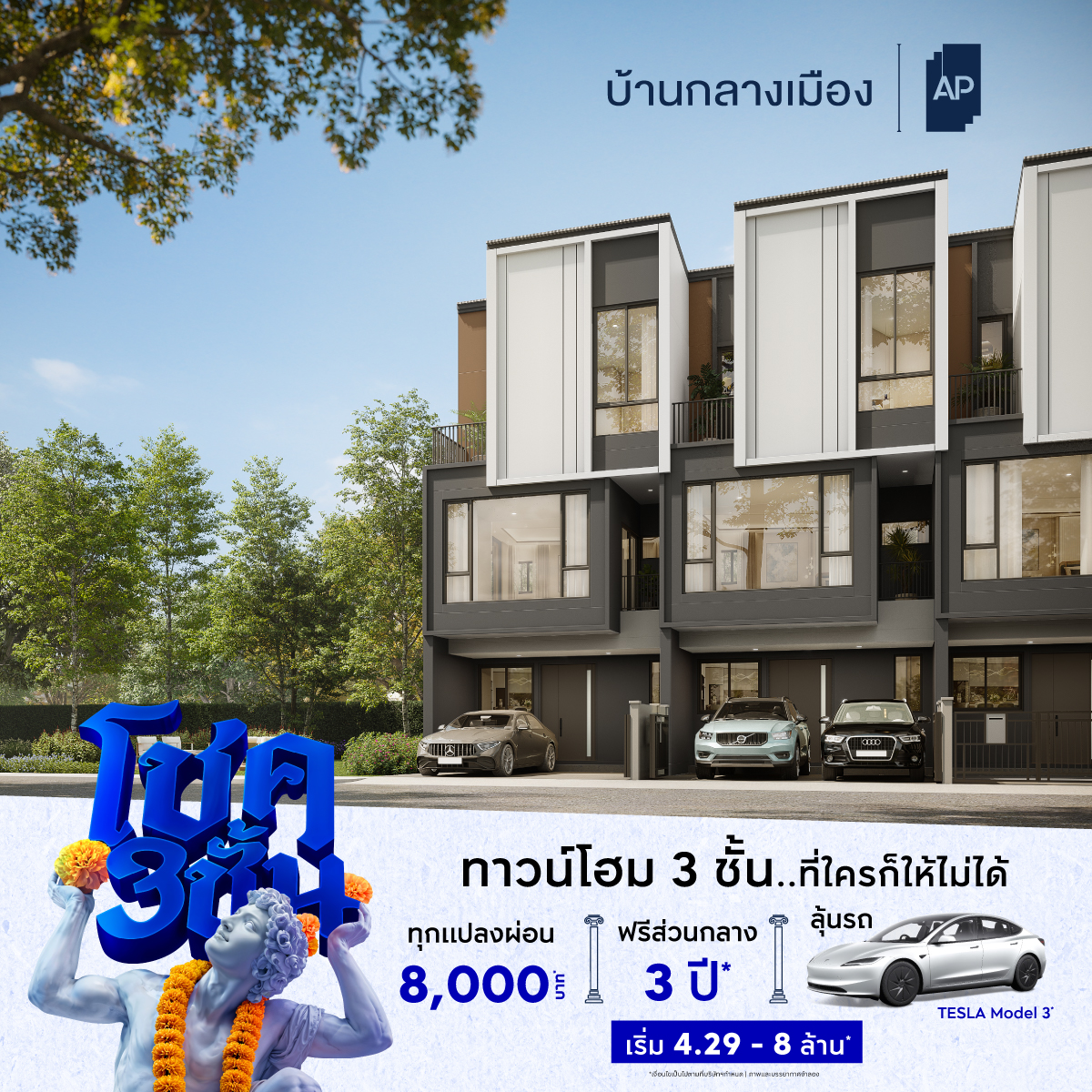 AP Thai_Townhome Facebook ad