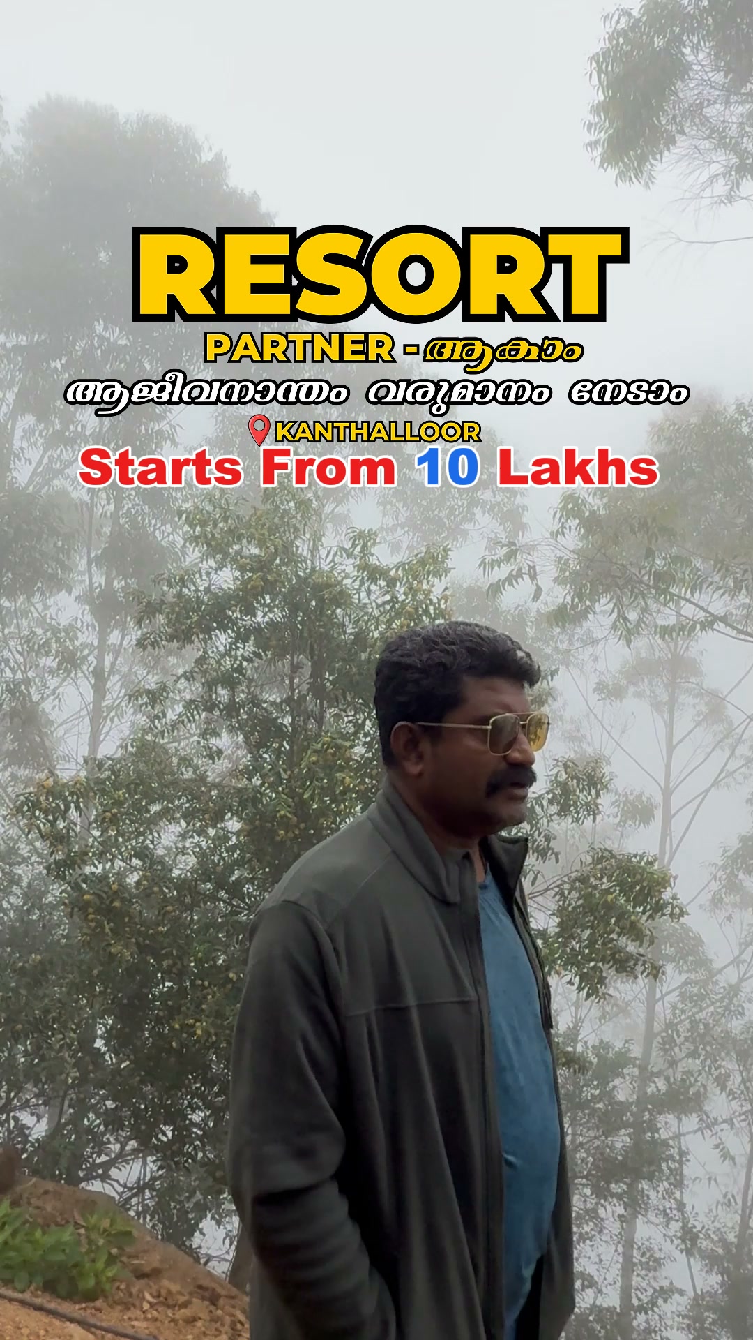 Elephant Corridor Resorts Facebook ad: കാന്തല്ലൂരിന്റെ വളർച്ചയിൽ നിങ്ങളും പങ്കാളിയാകൂ