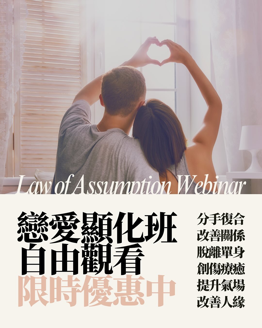 輕鬆早安Joanne Facebook ad: 脫離不幸教室