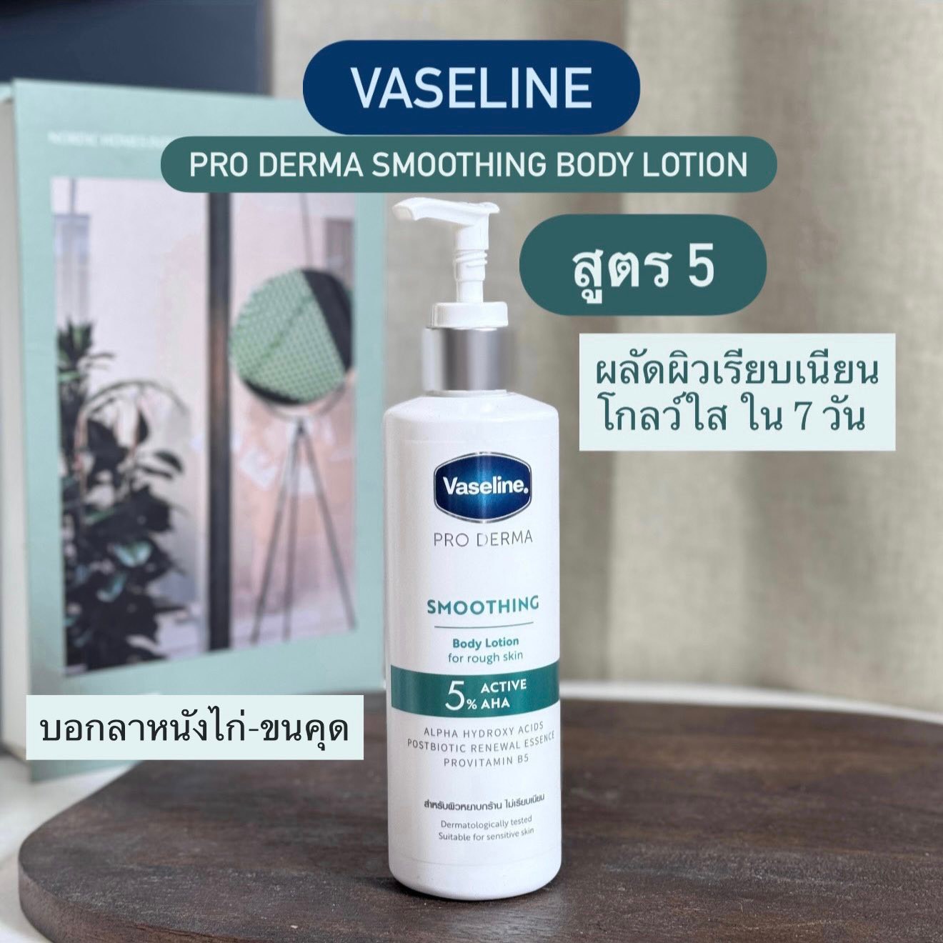 ตามเค้ามาอีกที Facebook ad