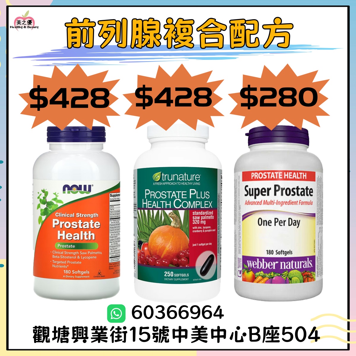 Healthy&Beauty美之優 Facebook ad