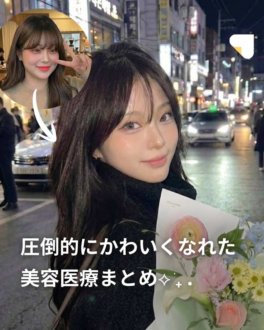 Unni カンナムオンニ Facebook ad