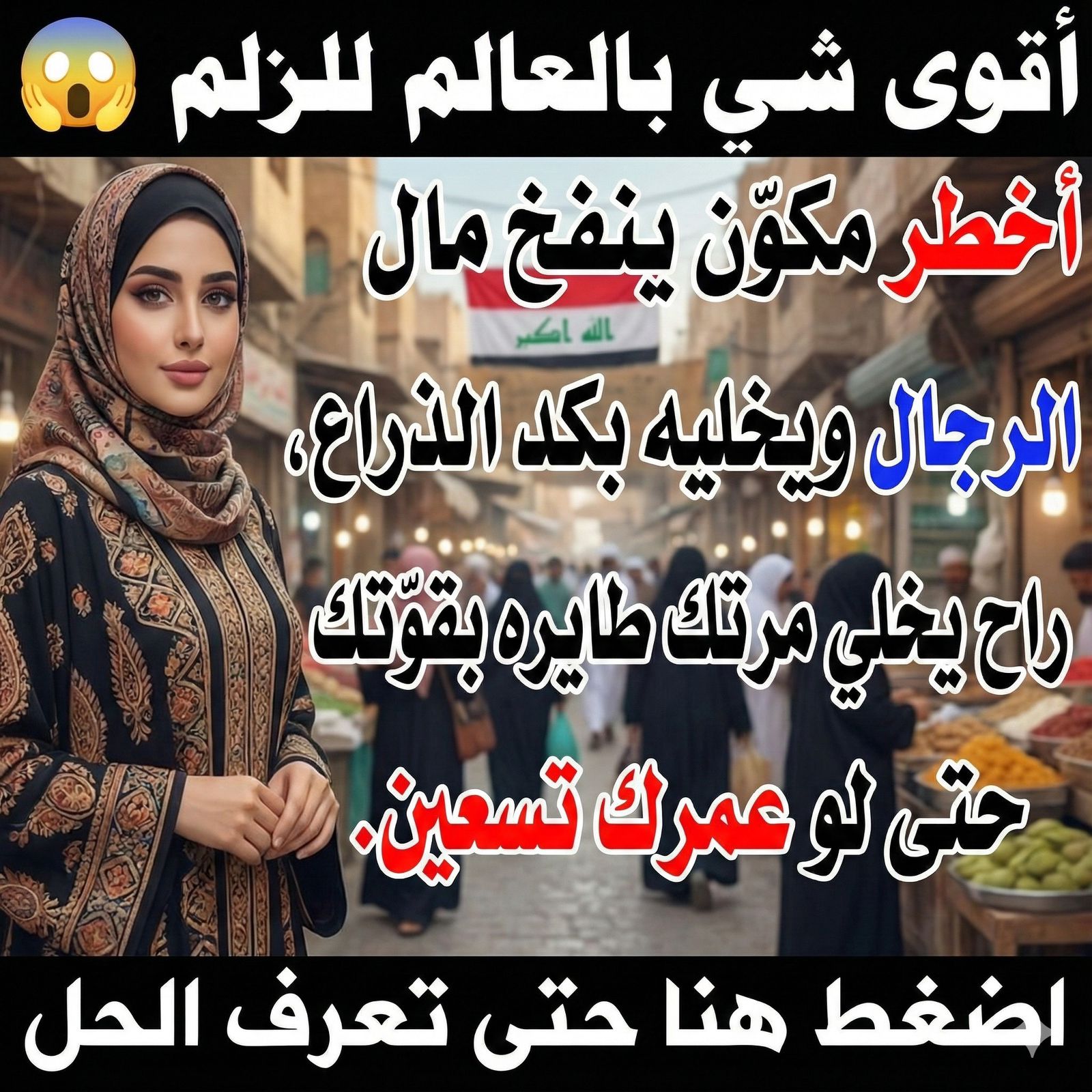 علي ابو طحين Facebook ad: سر القوة والصلابة اللي تدوم