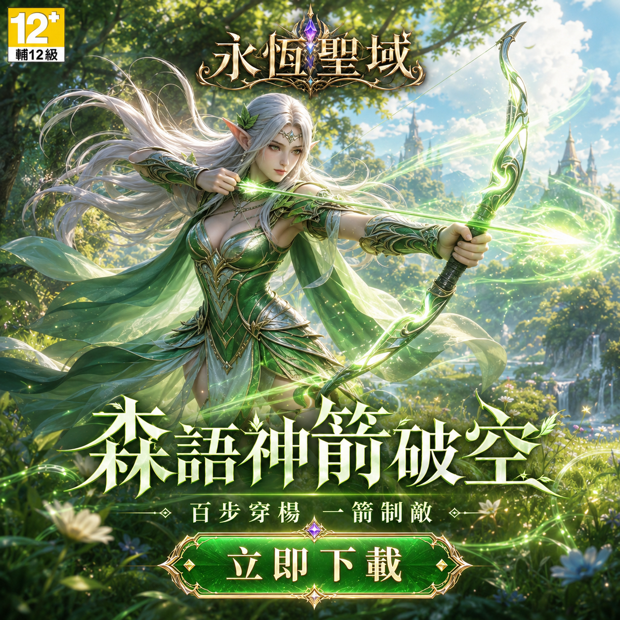 Casual Games Facebook ad: 今日上市 立即領取超級好康~