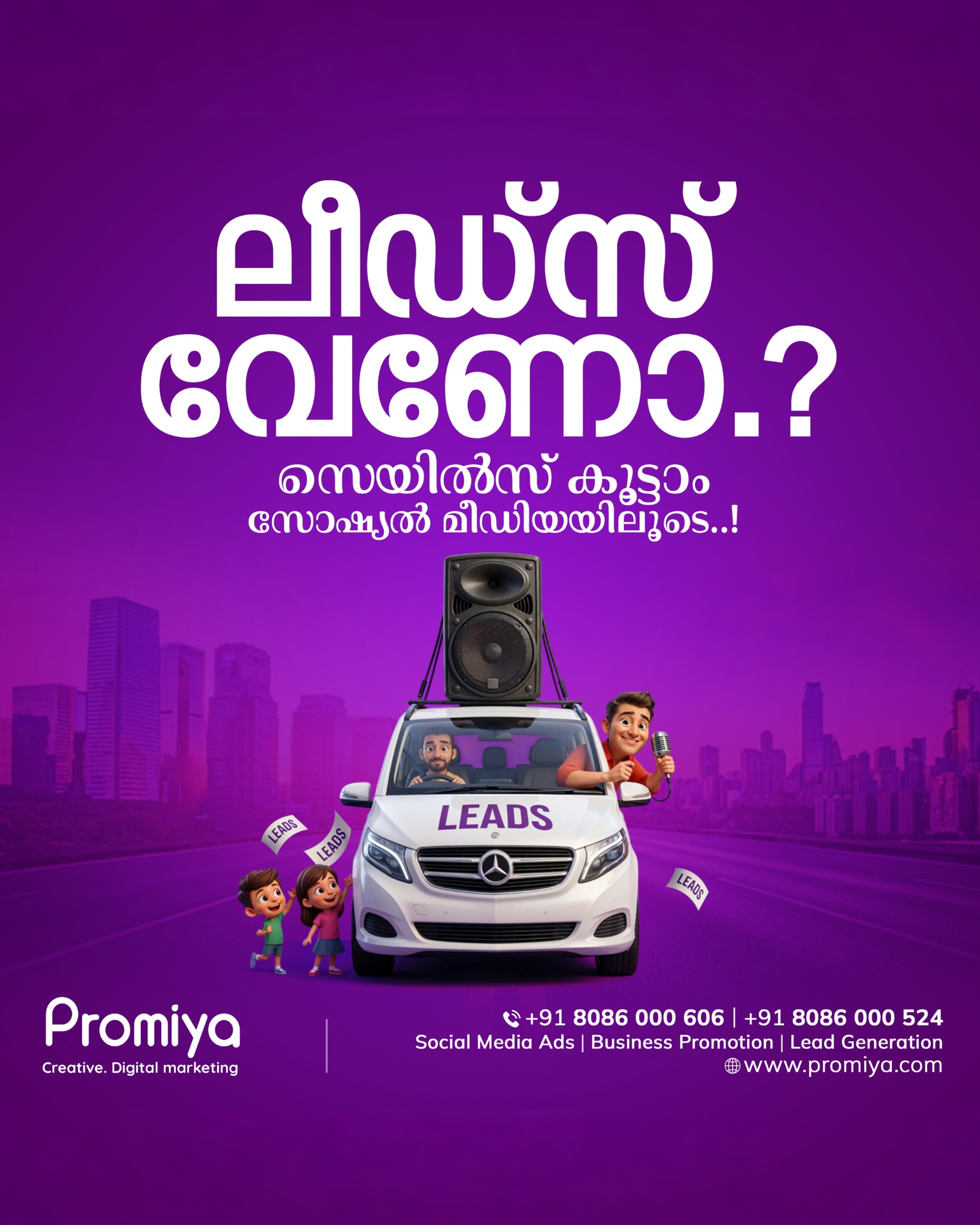 Promiya DM Facebook ad