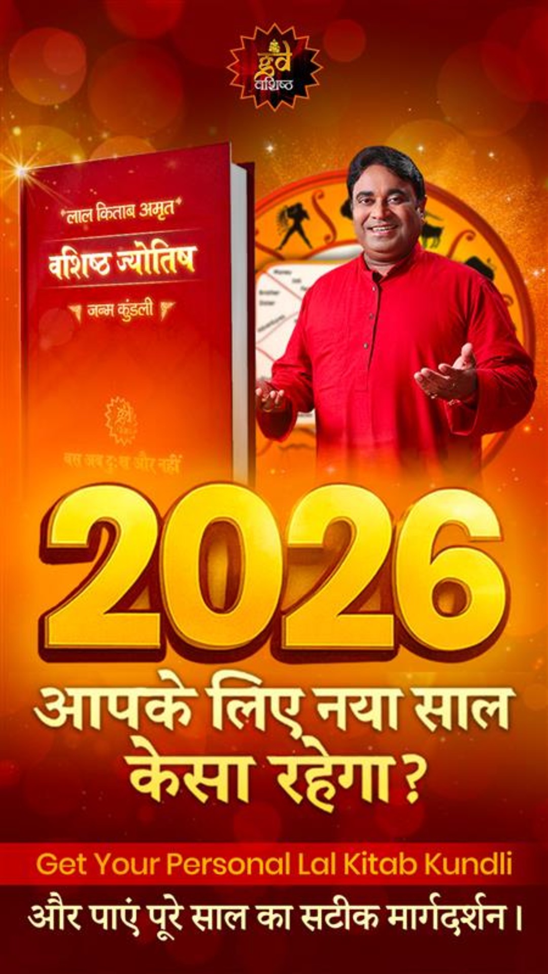 Gurudev Gd Vashist Facebook ad