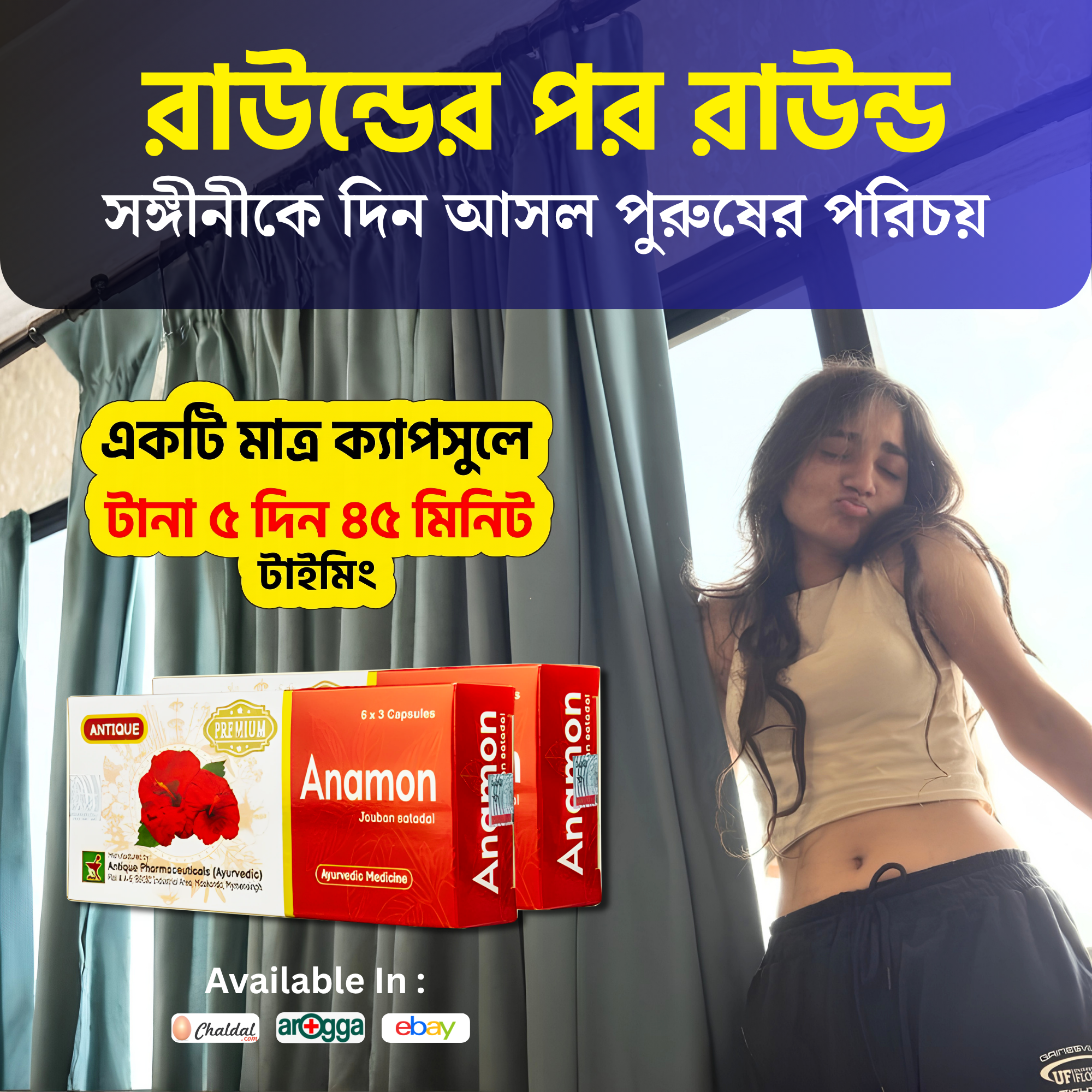 Antique Pharmaceuticals Ayurvedic Facebook ad