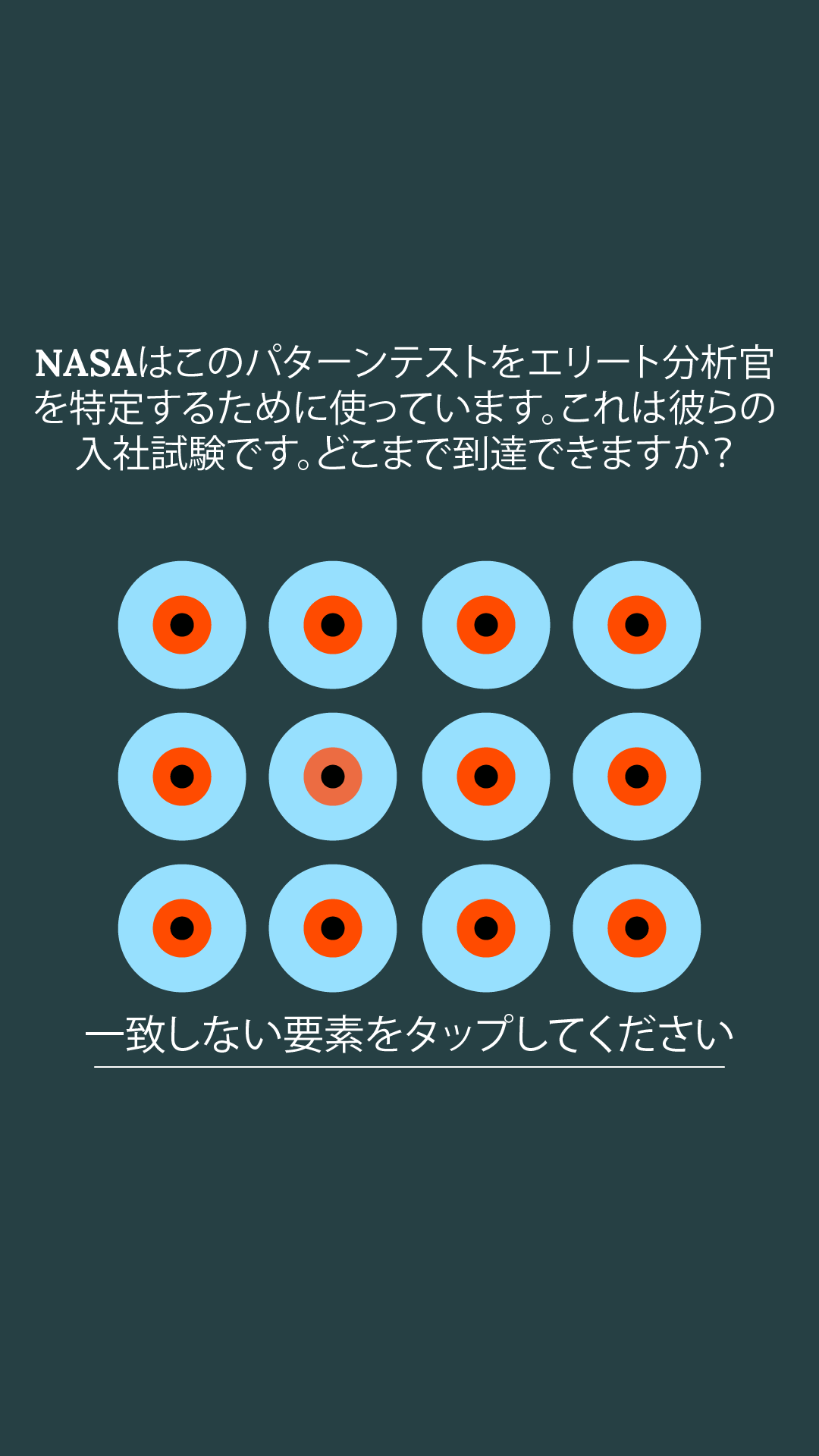 International IQ test Facebook ad