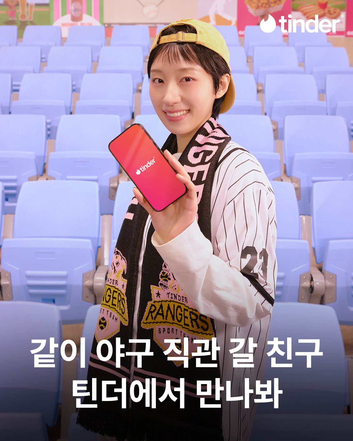 Tinder Facebook ad
