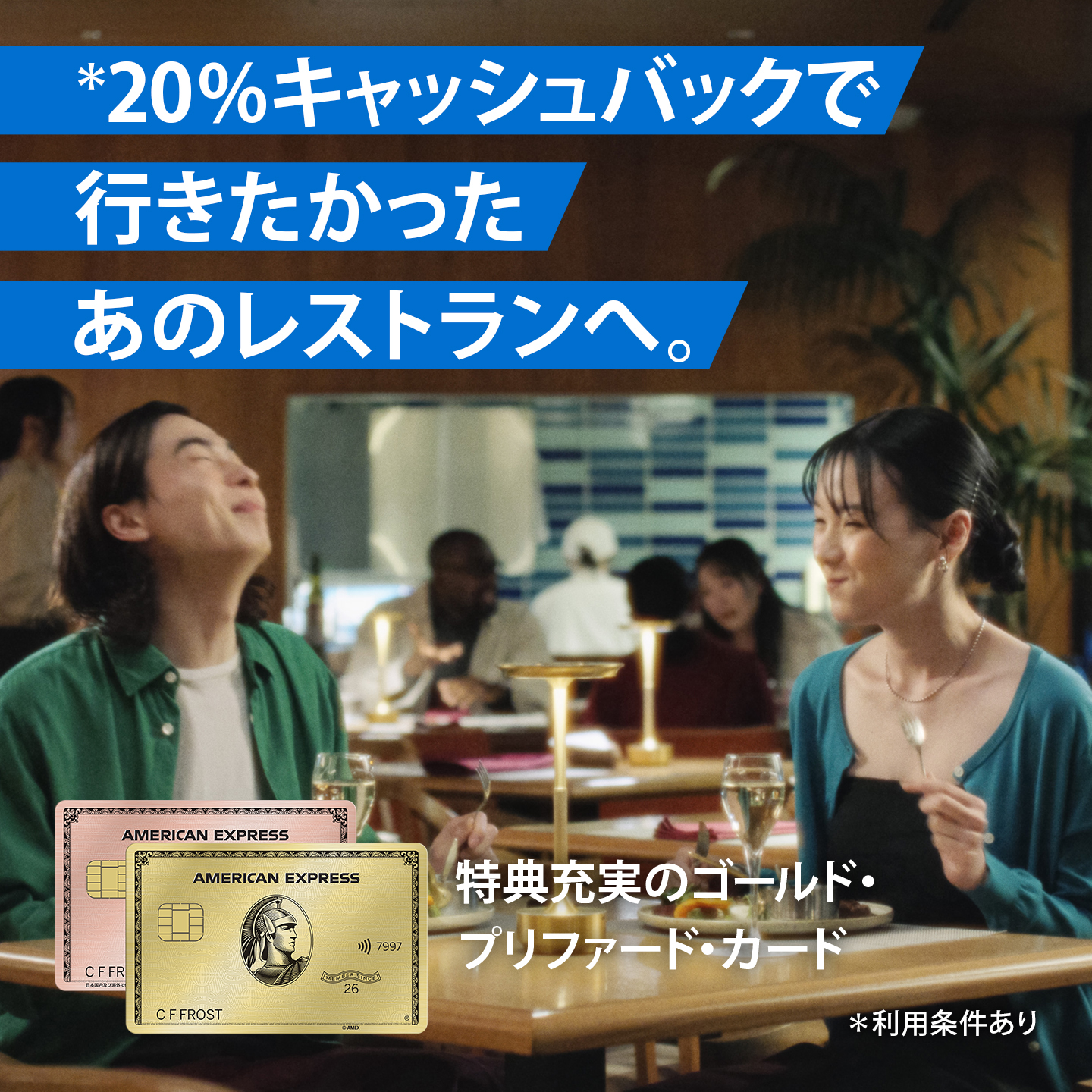 American Express Facebook ad
