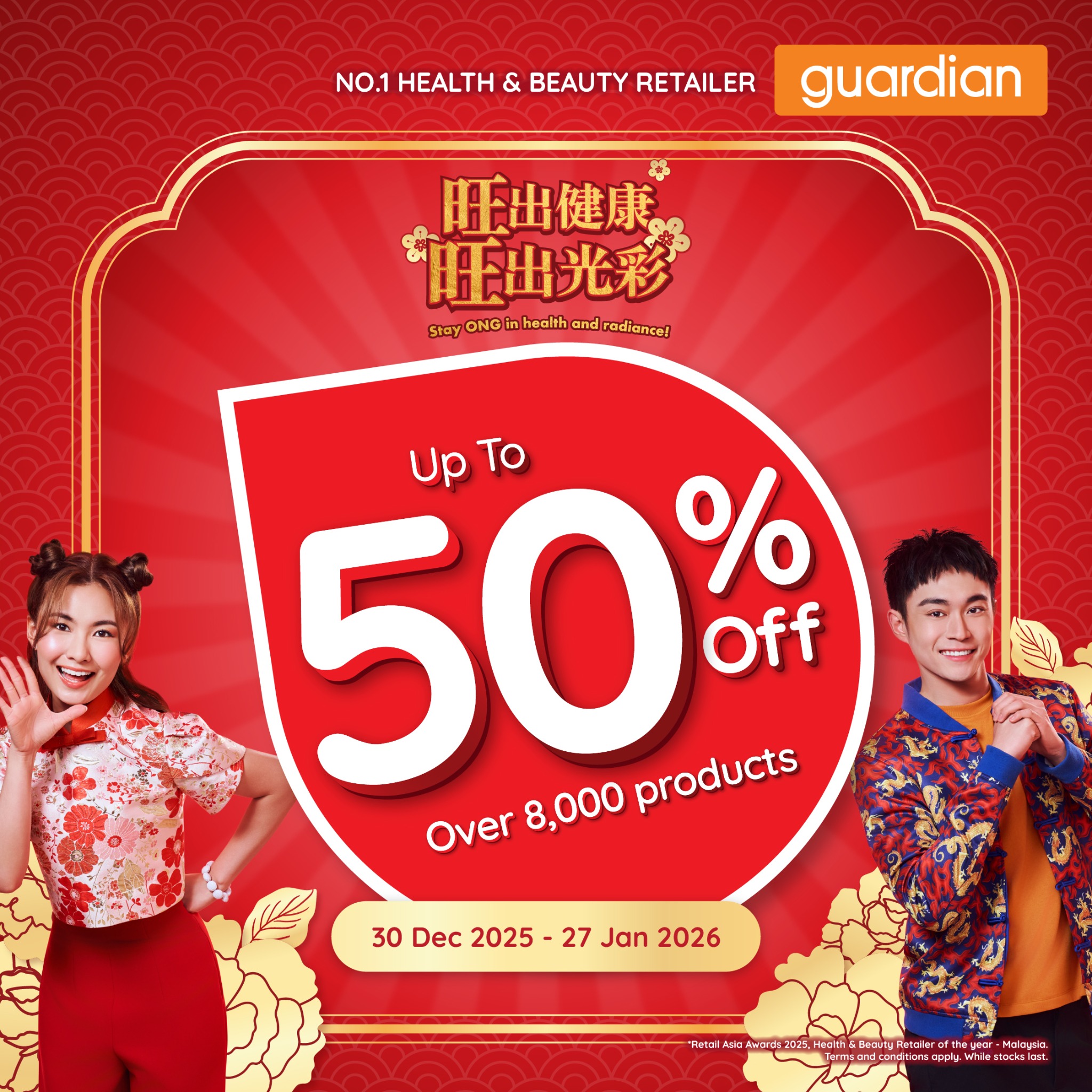 Guardian Health & Beauty Facebook ad